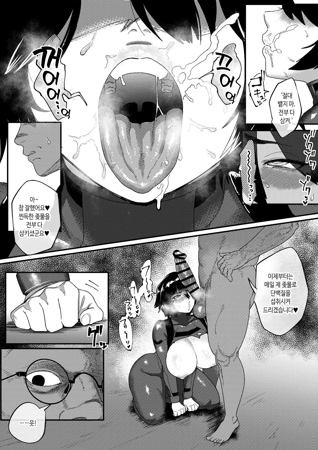 [Jzargo] Tokumei Sousakan Ichigaya Rin ~Koujoku Choukyou Hen~ | 특명 수사관 이치가야 린 ~항문 치욕 조교편 ~ [Korean] image number 27