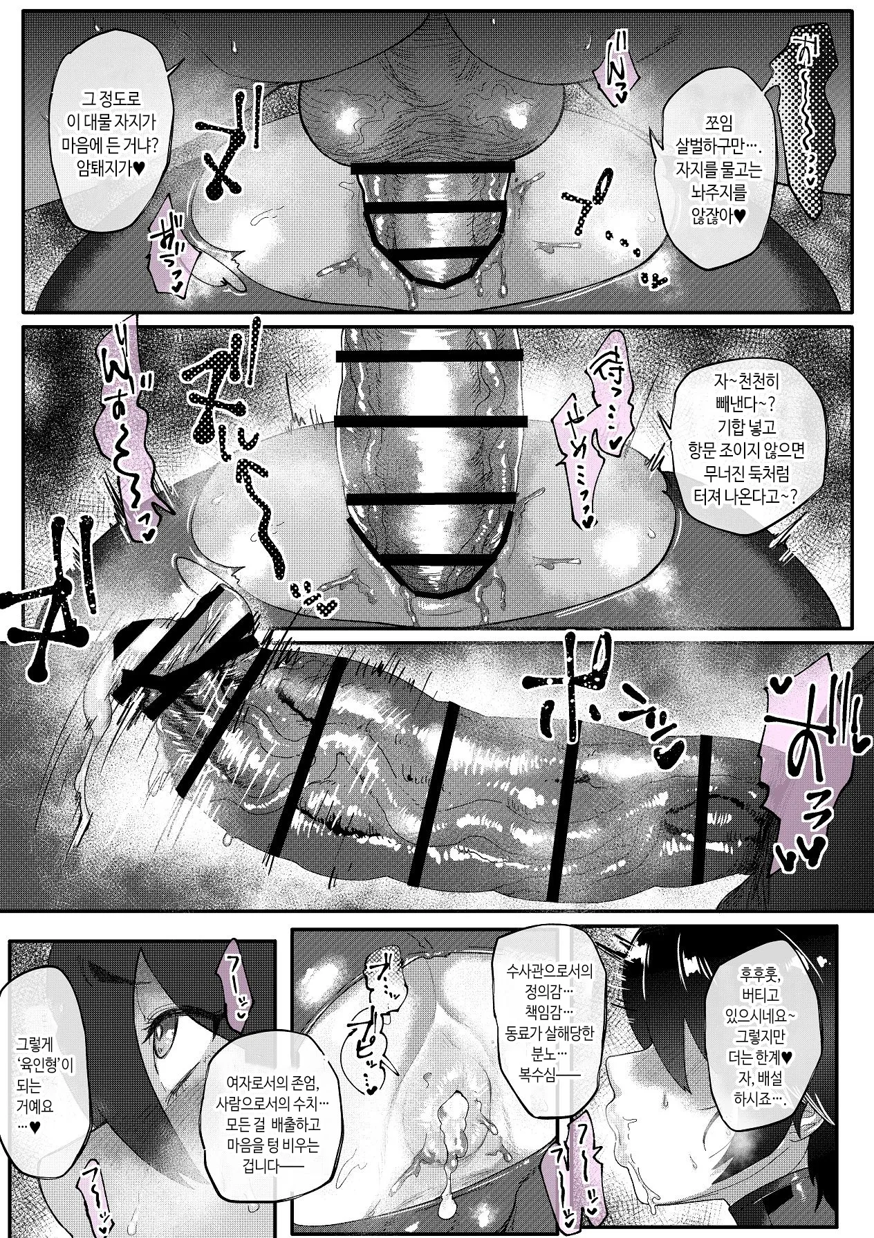 [Jzargo] Tokumei Sousakan Ichigaya Rin ~Koujoku Choukyou Hen~ | 특명 수사관 이치가야 린 ~항문 치욕 조교편 ~ [Korean] image number 41