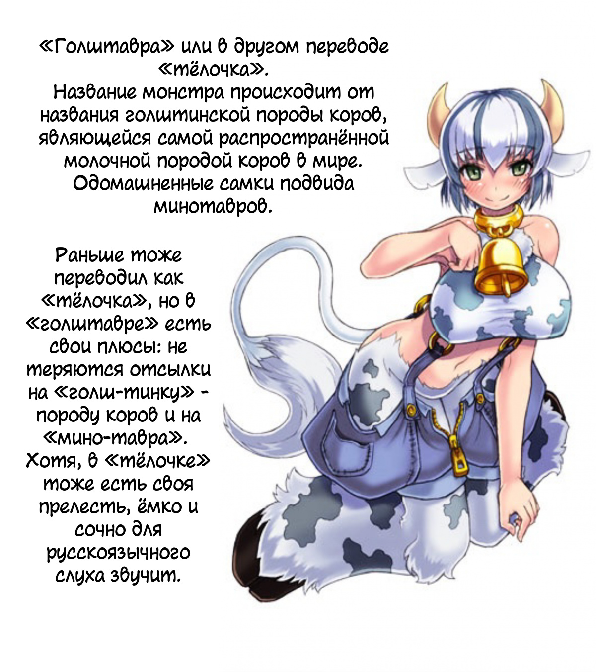 [Aikawa Monako] Bokujou no Meushi-tachi | Ферма телочек (Bessatsu Comic Unreal Ningen Bokujou Hen Digital-ban Vol. 5) [Russian] [Илион] [Digital] imagen número 21