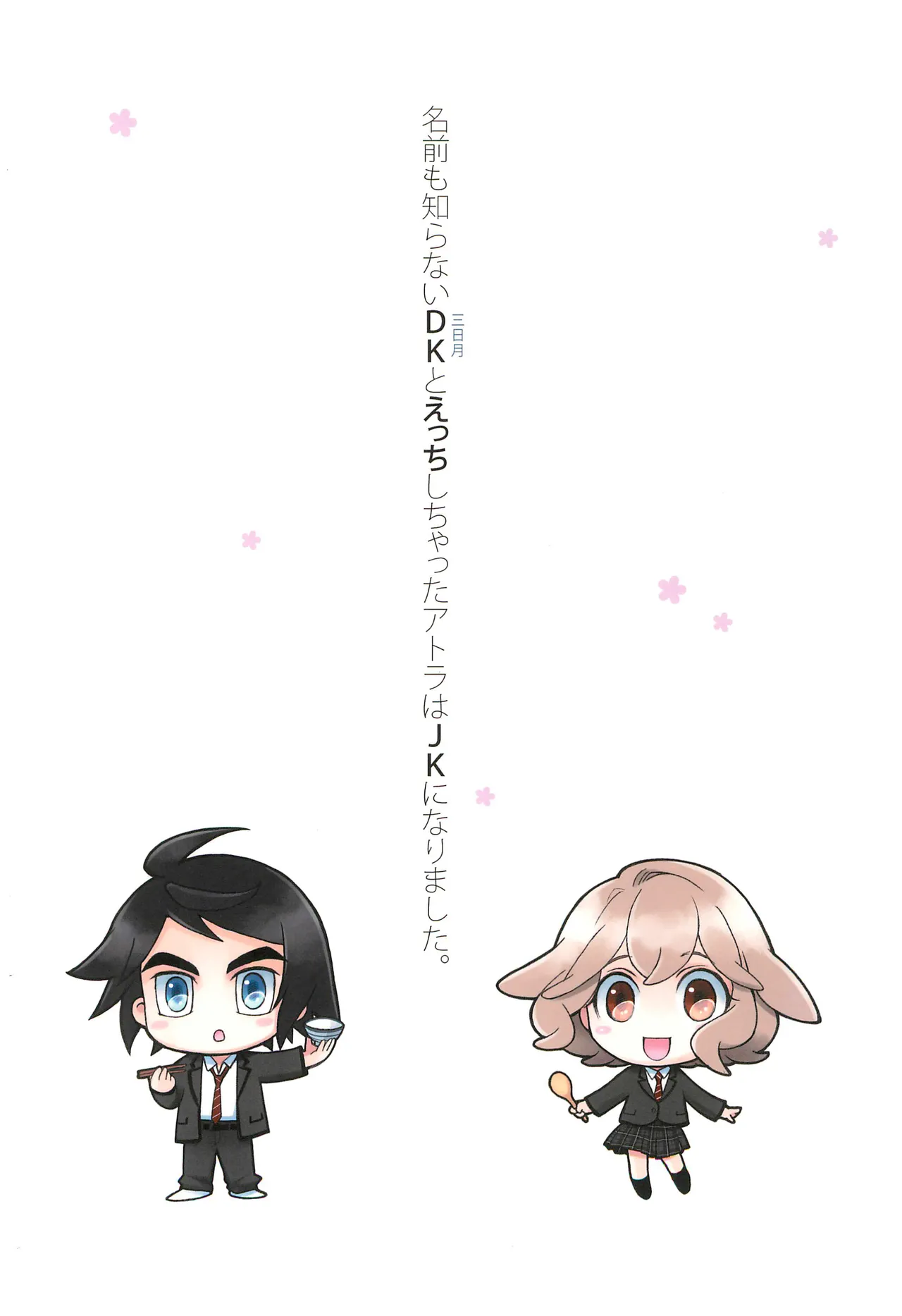 (C97) [Yamaguchirou (Yamaguchi Shinji)] Mixta Sexualis -Hayaku Otona ni Naritakute- 2 | 想快点成为大人 2 (Mobile Suit Gundam Tekketsu no Orphans) [Chinese] [莉赛特汉化组] 图片编号 40