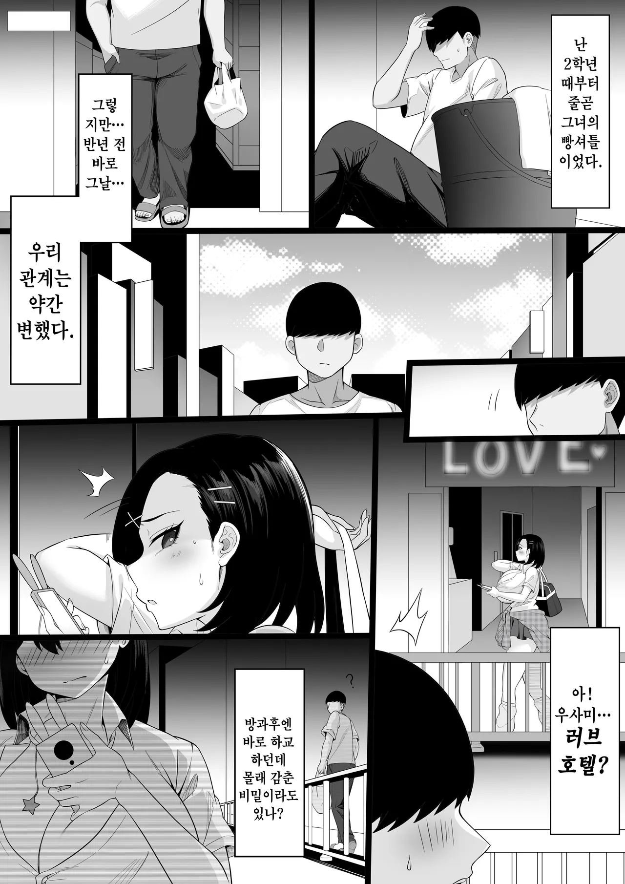 [Anabuki Bouhatei] Bakunyuu Gal no Kakushigoto | 폭유 갸루가 감춘 비밀 [Korean] 画像番号 8