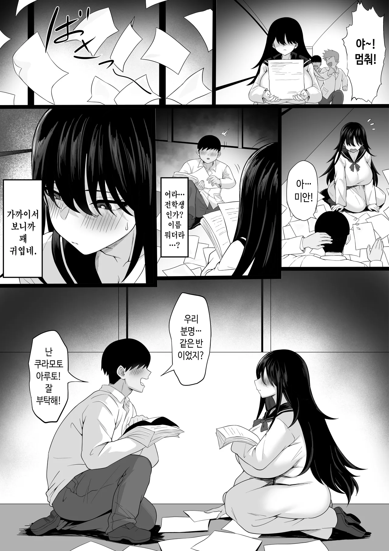[Anabuki Bouhatei] Bakunyuu Gal no Kakushigoto | 폭유 갸루가 감춘 비밀 [Korean] 画像番号 34