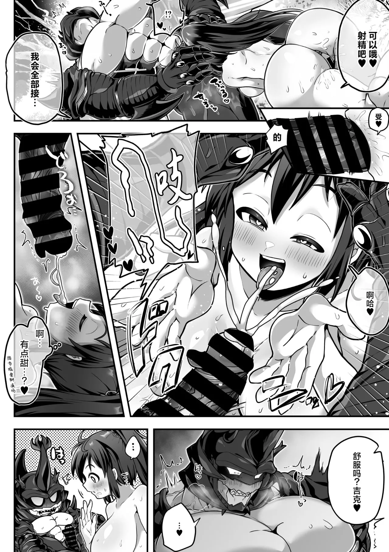 [Yakisoba] kokaku no himi | 甲壳的秘蜜 (COMIC GAIRA Vol. 21) [Chinese] [莉赛特汉化组] 图片编号 15