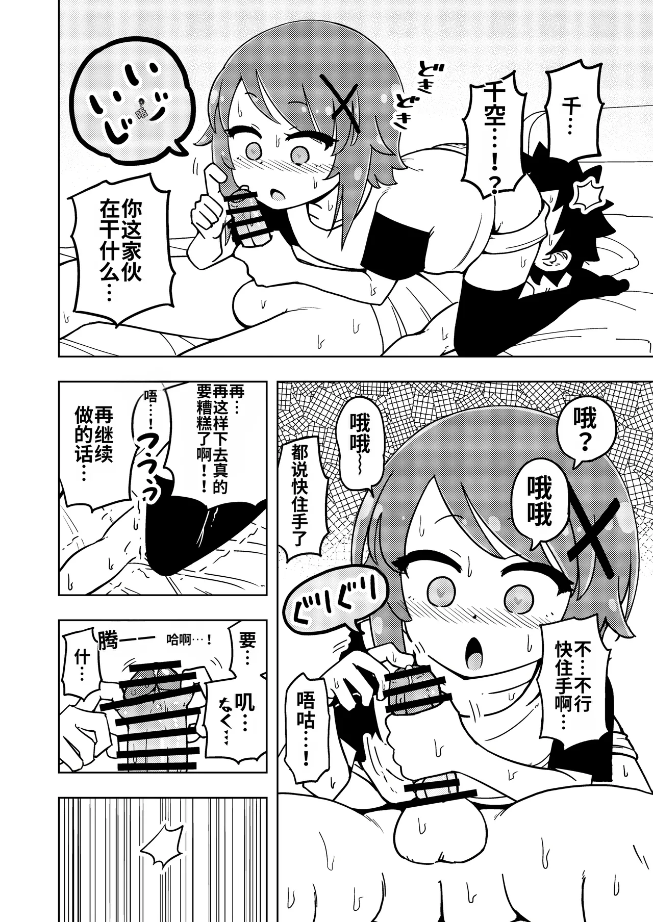 [Arimuland (Ari and Mura)] Zettai! Sukisuki Byou ~Toppatsusei Hatsujou Joshi~ [Chinese] [MTL] image number 17