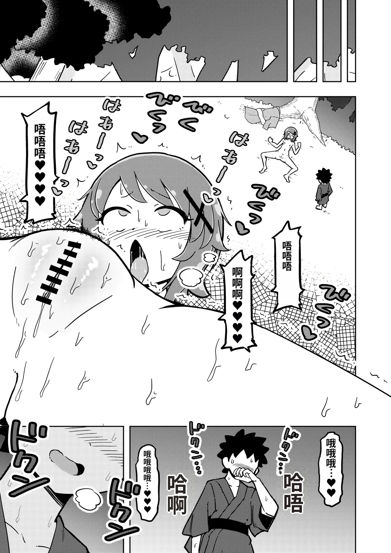 [Arimuland (Ari and Mura)] Zettai! Sukisuki Byou ~Toppatsusei Hatsujou Joshi~ [Chinese] [MTL] image number 28