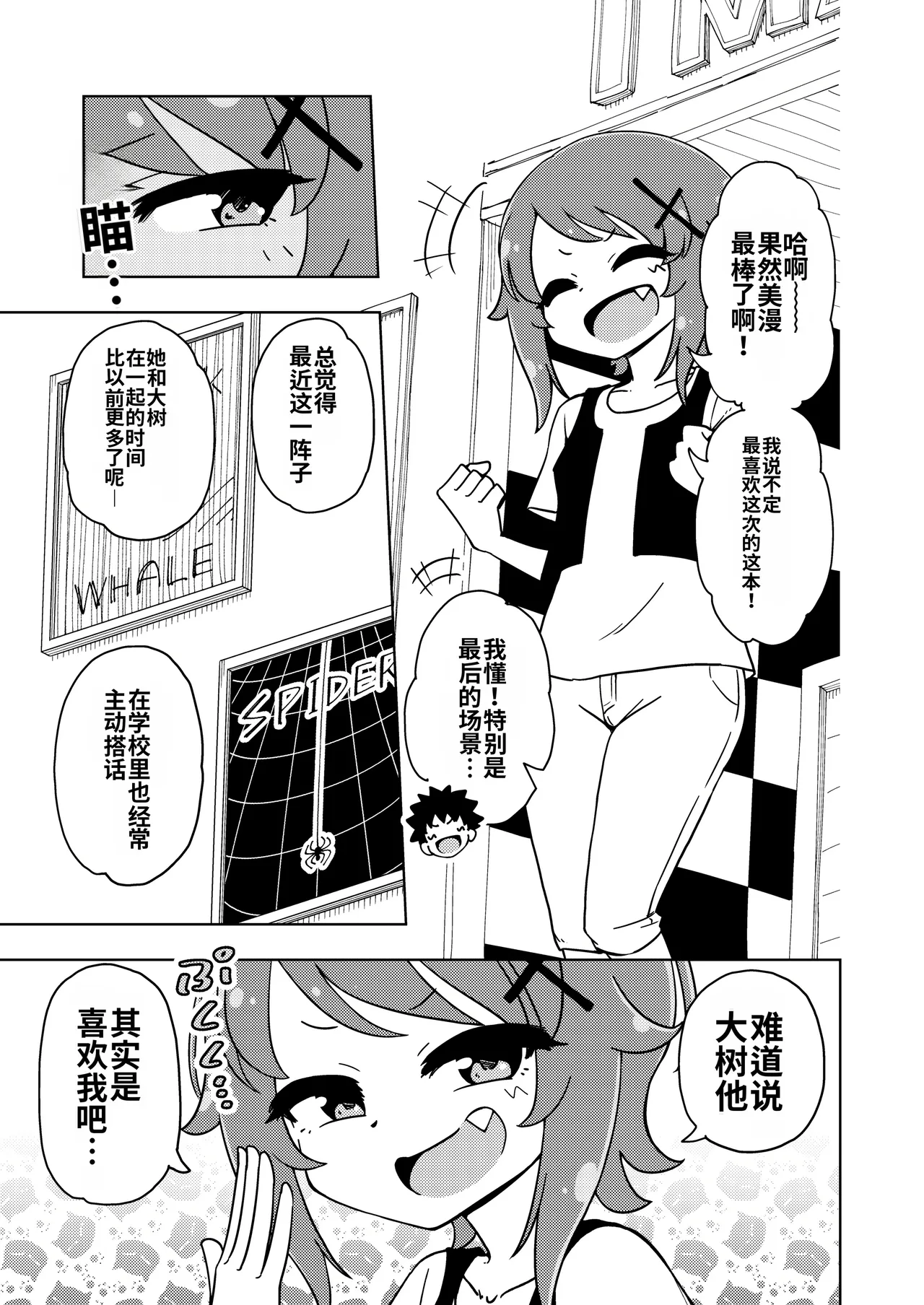 [Arimuland (Ari and Mura)] Zettai! Sukisuki Byou ~Toppatsusei Hatsujou Joshi~ [Chinese] [MTL] image number 30