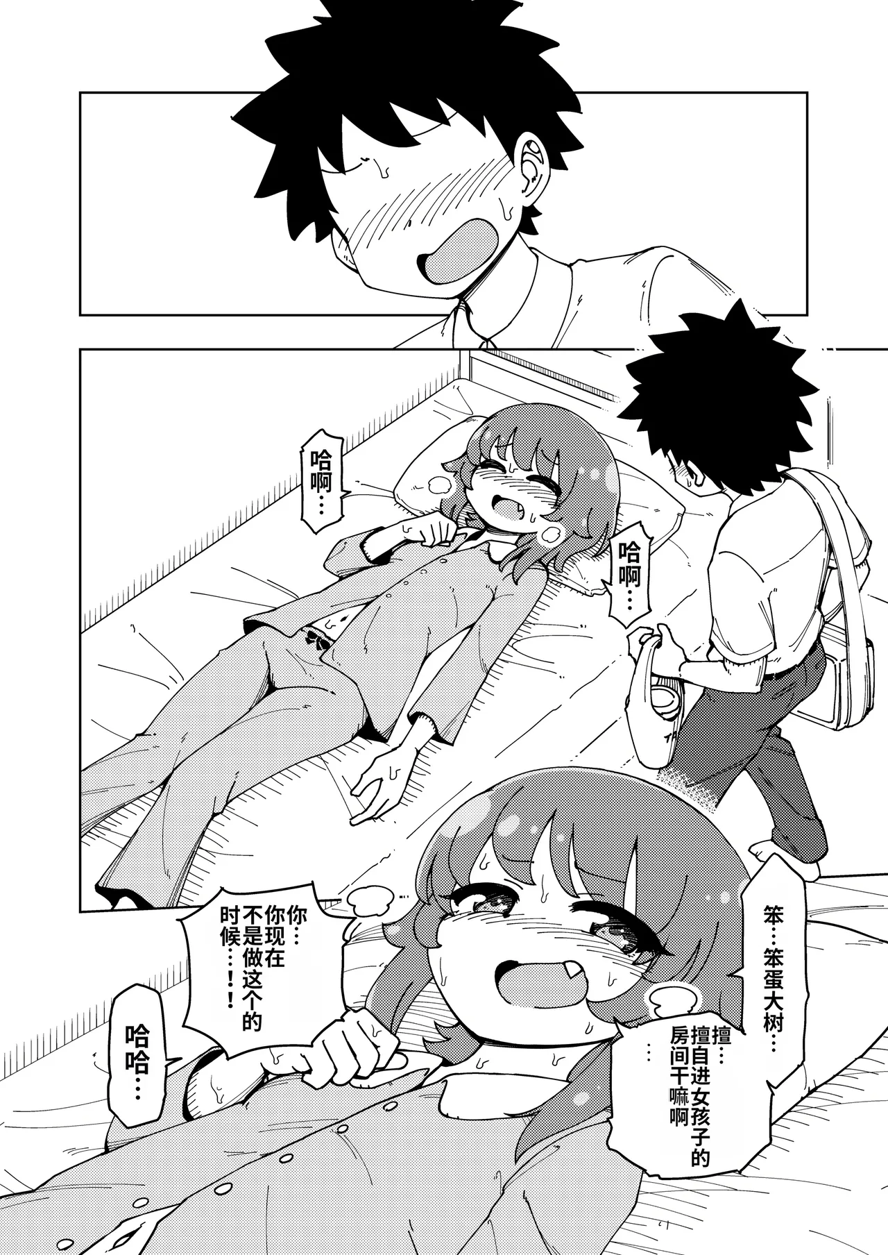 [Arimuland (Ari and Mura)] Zettai! Sukisuki Byou ~Toppatsusei Hatsujou Joshi~ [Chinese] [MTL] image number 35