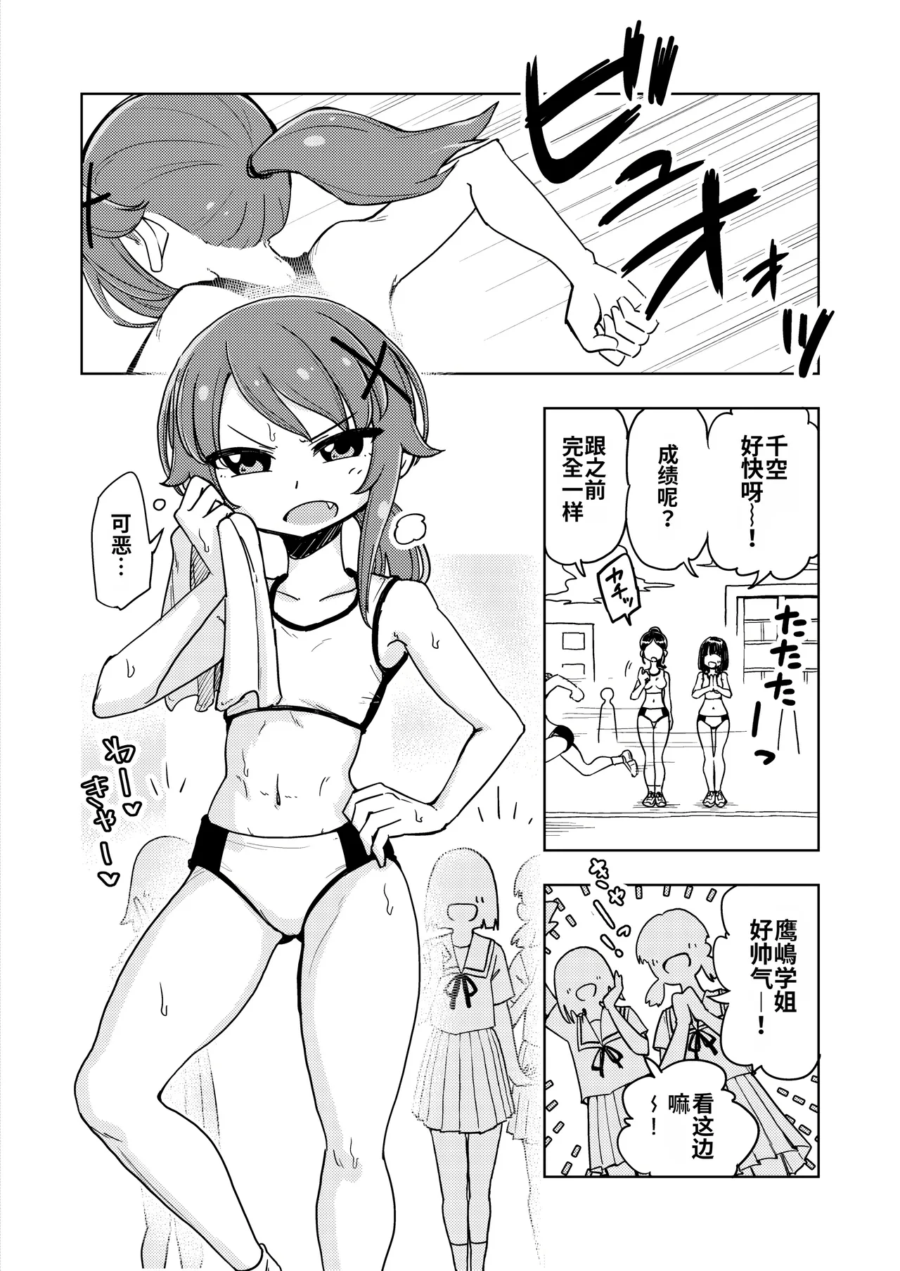 [Arimuland (Ari and Mura)] Zettai! Sukisuki Byou ~Toppatsusei Hatsujou Joshi~ [Chinese] [MTL] image number 49