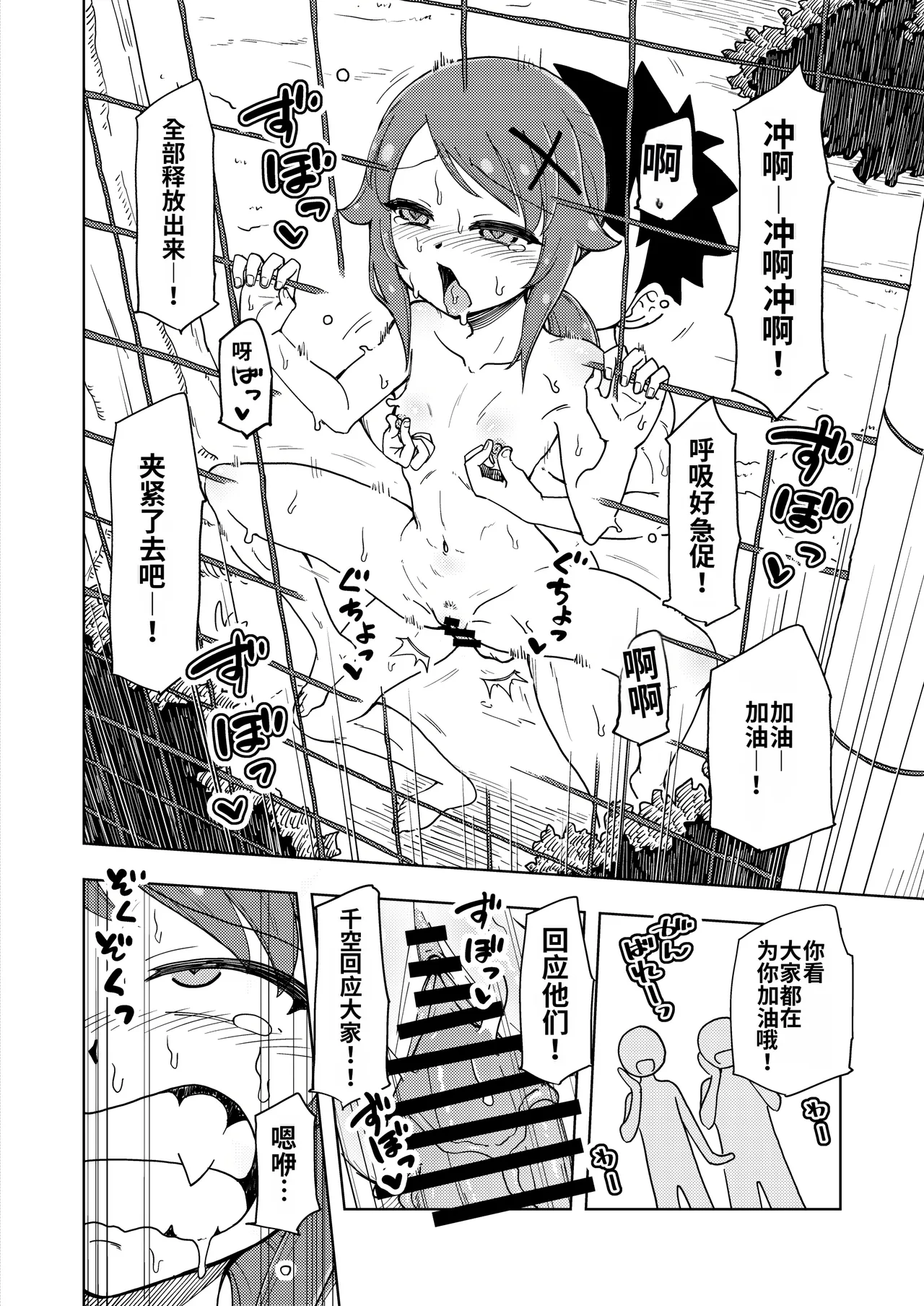 [Arimuland (Ari and Mura)] Zettai! Sukisuki Byou ~Toppatsusei Hatsujou Joshi~ [Chinese] [MTL] image number 55