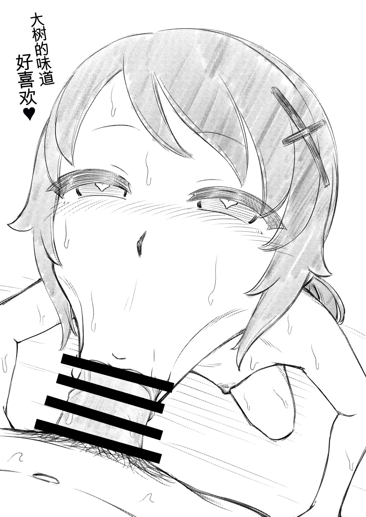 [Arimuland (Ari and Mura)] Zettai! Sukisuki Byou ~Toppatsusei Hatsujou Joshi~ [Chinese] [MTL] image number 57