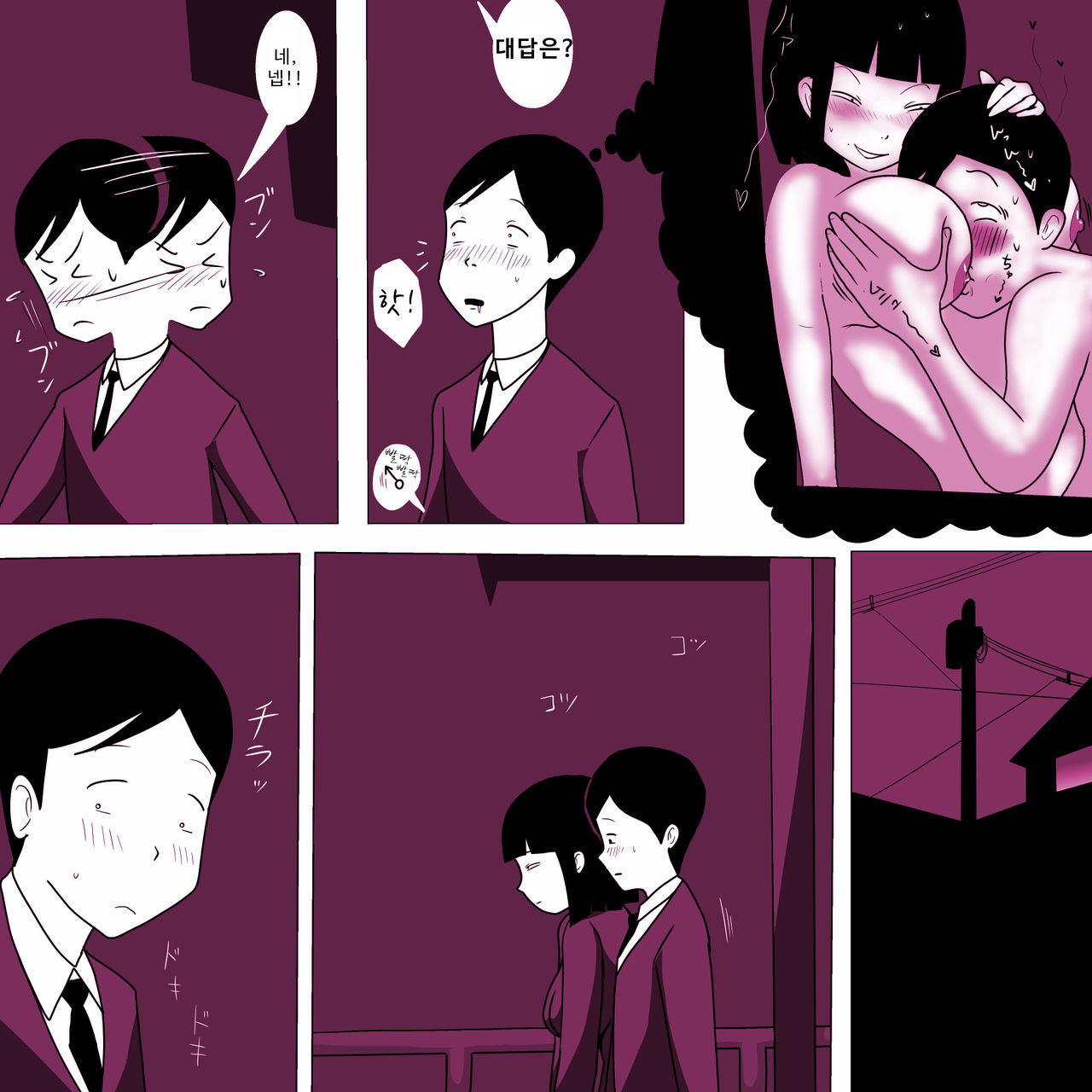 [ampullaria (ki-51)] Gakkou no InChara Joshi 4 | 같은 학교 찐따녀 4 [Korean] imagen número 4