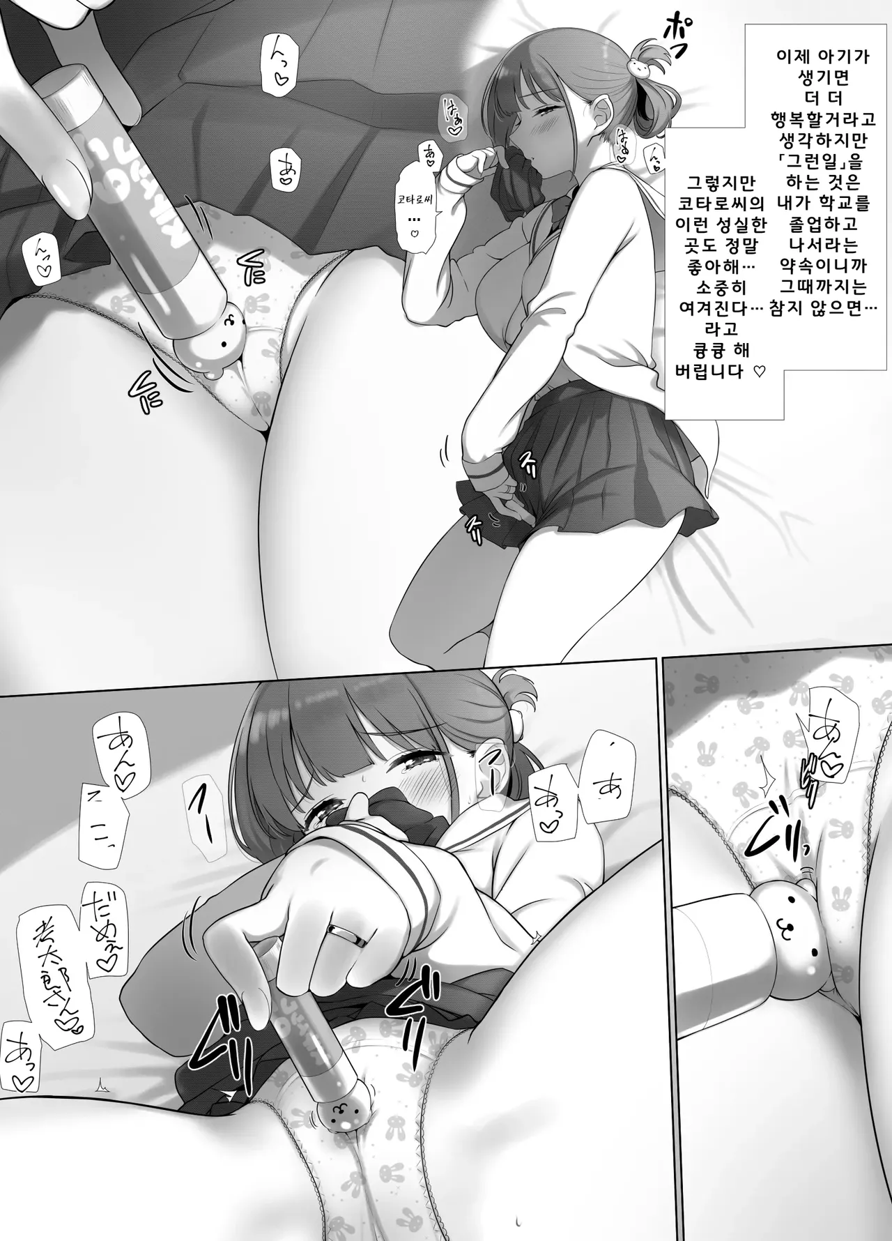 Osanazuma Shizuku-chan no Netorare Shinkon Seikatsu | 어린 아내 시즈쿠 짱의 네토라레 신혼 성활 numero di immagine  7