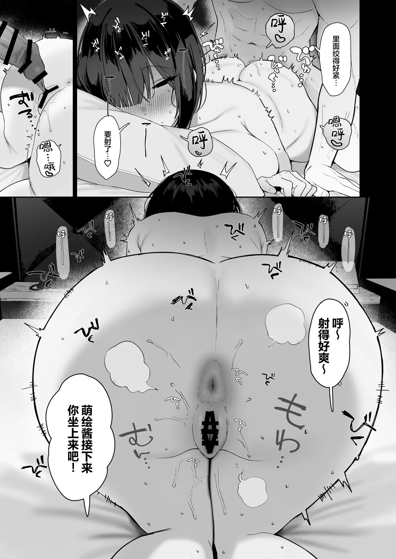 [Studio Kawasaki (Kawasaki)] "Kareshi no Mawari ni Ite Hoshikunai Onna" to Mechakucha Uwaki SEX suru Hanashi | 与「不希望在男友身边看到的那种女生」肆无忌惮地出轨做爱 [Chinese] [白杨汉化组]  [Digital] 画像番号 20