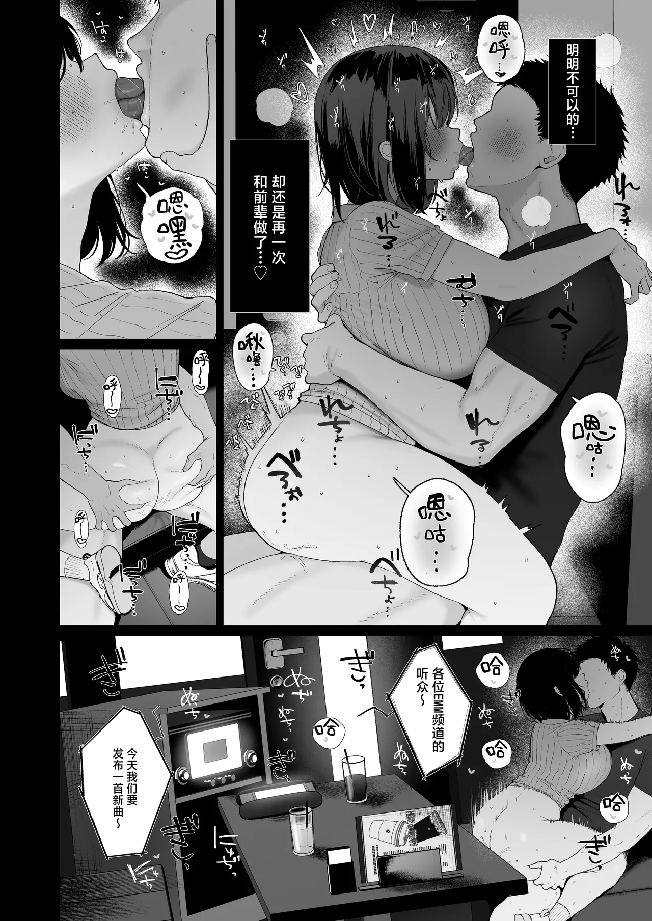 [Studio Kawasaki (Kawasaki)] "Kareshi no Mawari ni Ite Hoshikunai Onna" to Mechakucha Uwaki SEX suru Hanashi | 与「不希望在男友身边看到的那种女生」肆无忌惮地出轨做爱 [Chinese] [白杨汉化组]  [Digital] 画像番号 29