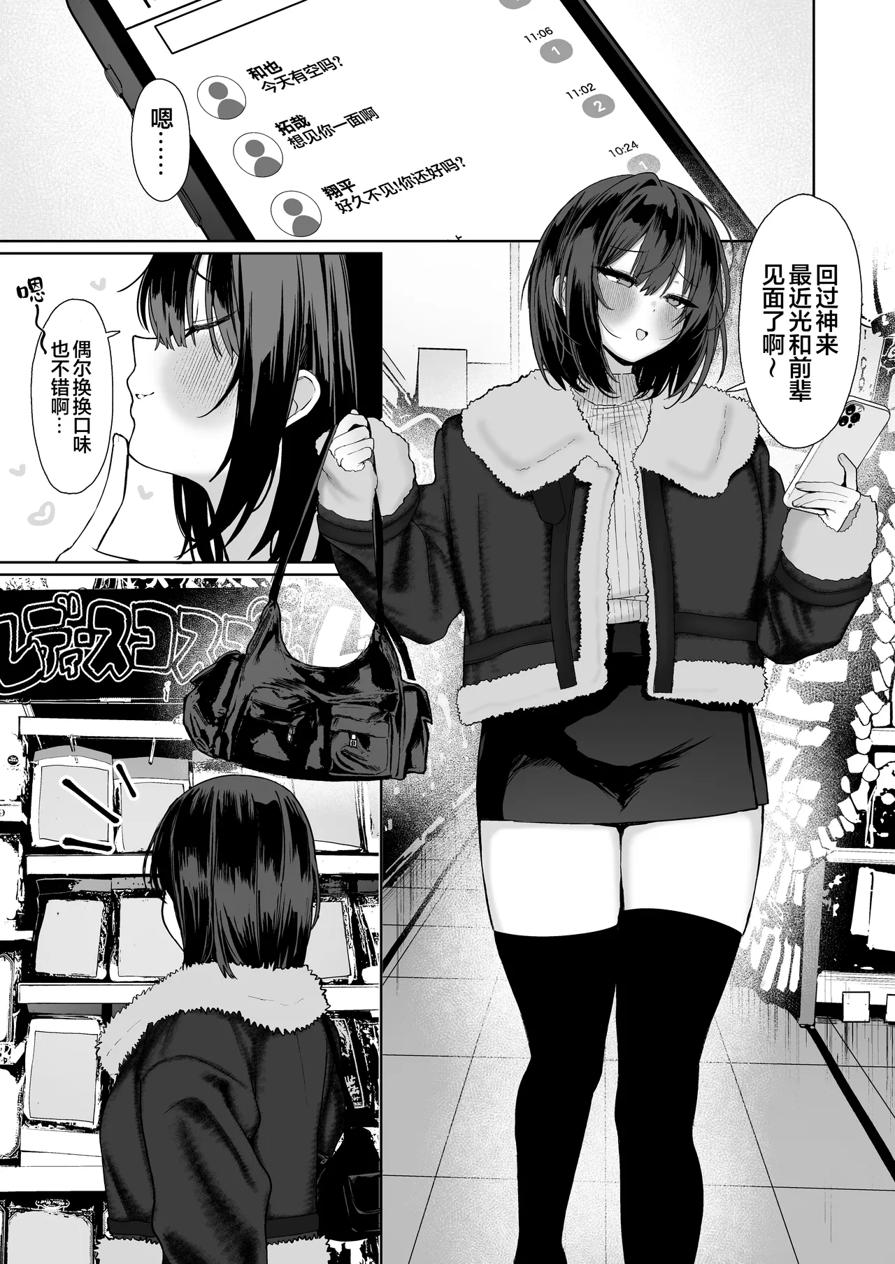 [Studio Kawasaki (Kawasaki)] "Kareshi no Mawari ni Ite Hoshikunai Onna" to Mechakucha Uwaki SEX suru Hanashi | 与「不希望在男友身边看到的那种女生」肆无忌惮地出轨做爱 [Chinese] [白杨汉化组]  [Digital] 画像番号 36