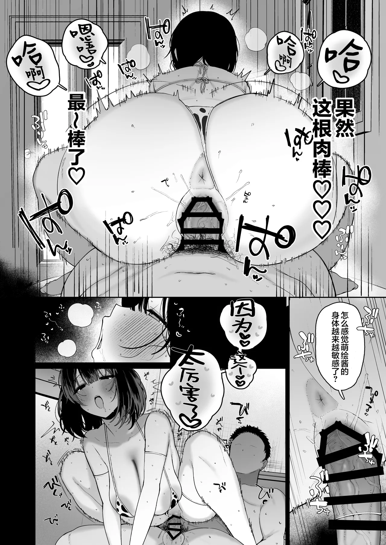 [Studio Kawasaki (Kawasaki)] "Kareshi no Mawari ni Ite Hoshikunai Onna" to Mechakucha Uwaki SEX suru Hanashi | 与「不希望在男友身边看到的那种女生」肆无忌惮地出轨做爱 [Chinese] [白杨汉化组]  [Digital] 画像番号 45