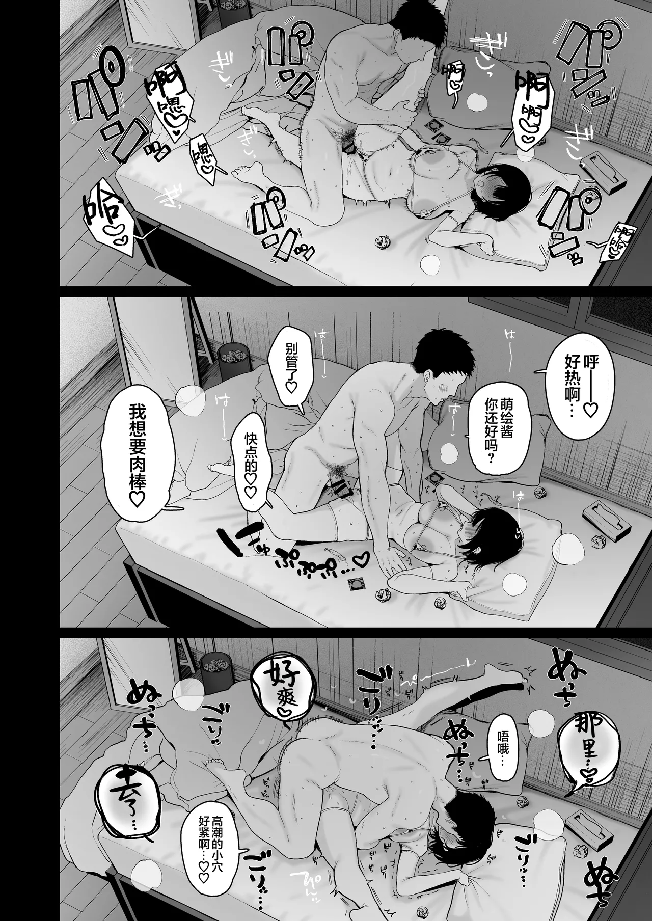 [Studio Kawasaki (Kawasaki)] "Kareshi no Mawari ni Ite Hoshikunai Onna" to Mechakucha Uwaki SEX suru Hanashi | 与「不希望在男友身边看到的那种女生」肆无忌惮地出轨做爱 [Chinese] [白杨汉化组]  [Digital] 画像番号 47