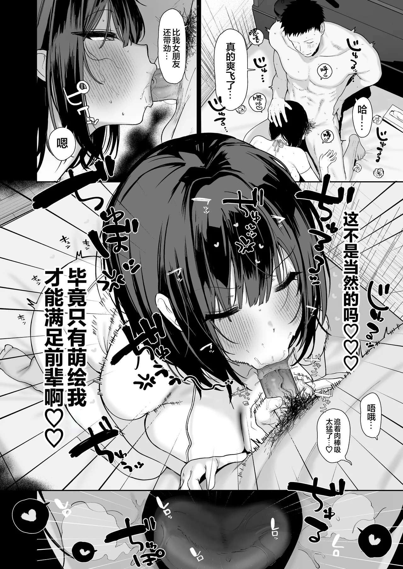 [Studio Kawasaki (Kawasaki)] "Kareshi no Mawari ni Ite Hoshikunai Onna" to Mechakucha Uwaki SEX suru Hanashi | 与「不希望在男友身边看到的那种女生」肆无忌惮地出轨做爱 [Chinese] [白杨汉化组]  [Digital] 画像番号 51