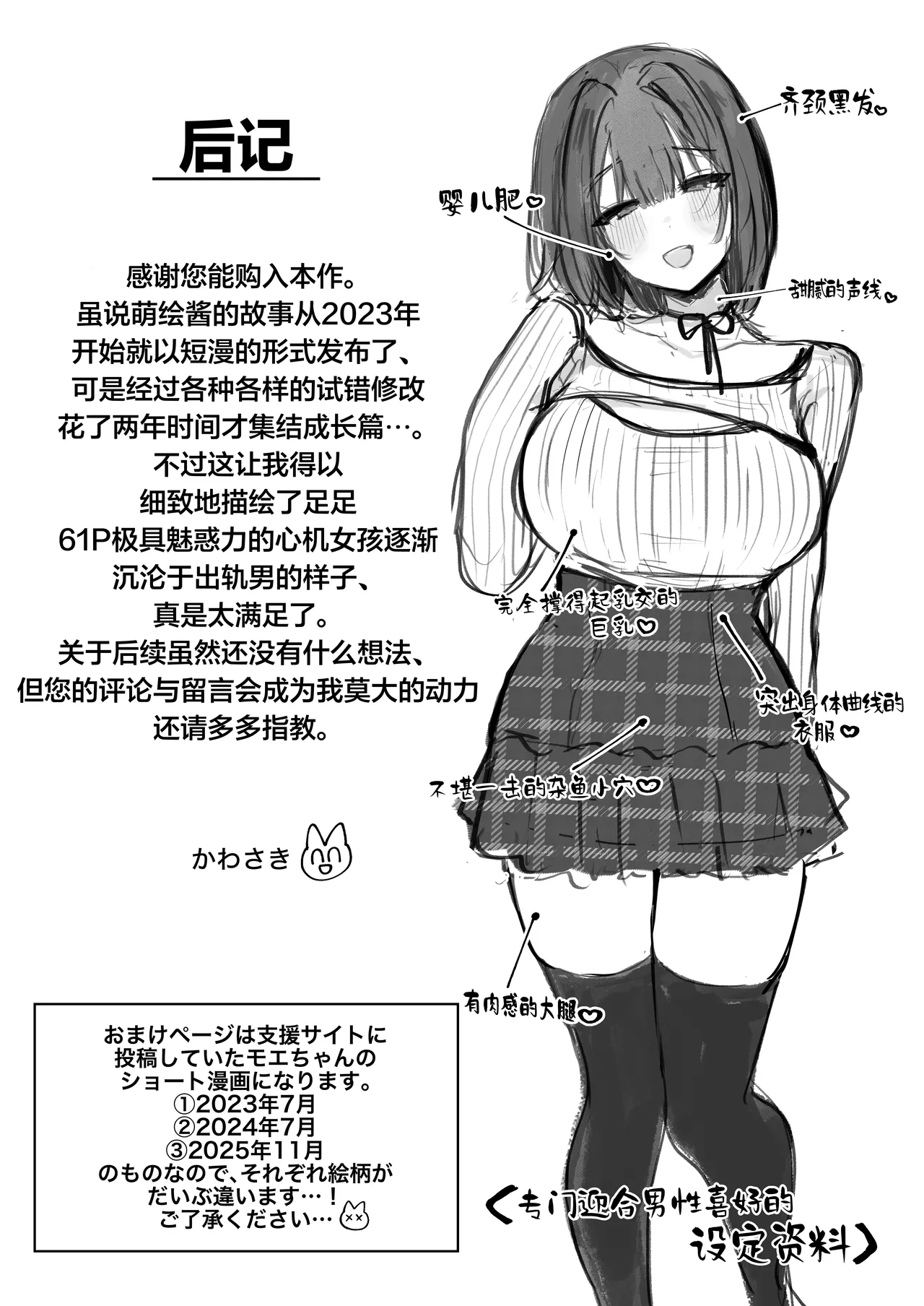 [Studio Kawasaki (Kawasaki)] "Kareshi no Mawari ni Ite Hoshikunai Onna" to Mechakucha Uwaki SEX suru Hanashi | 与「不希望在男友身边看到的那种女生」肆无忌惮地出轨做爱 [Chinese] [白杨汉化组]  [Digital] 画像番号 63