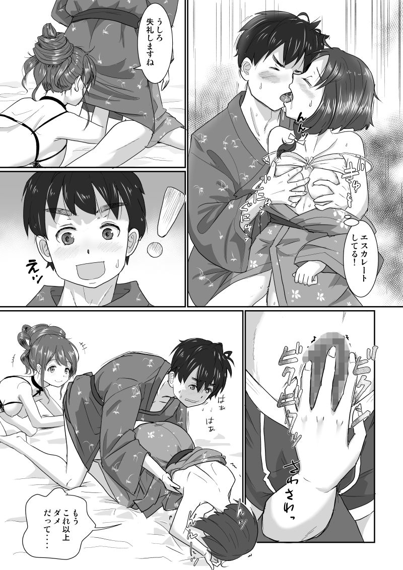 [Hato to Mugi (Ohshima Hato)] Onsen Swap Ryokou - Demo koibito wa uso de honto wa imouto!? изображение № 18