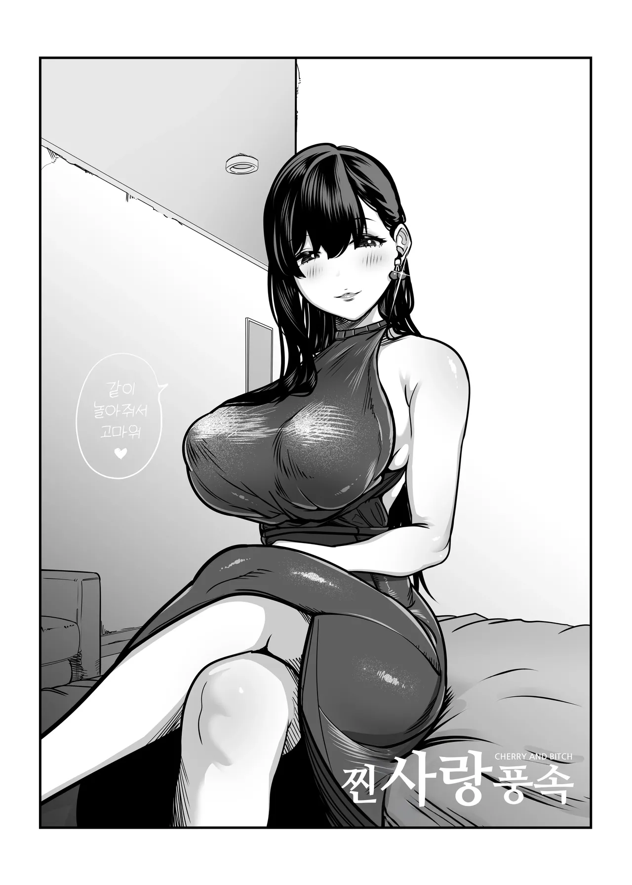 [Sakuranbo Nouen] Gachikoi Fuuzoku -Shoufu-san ni Doutei Chinpo o Kitaete Morau Hanashi- [Korean] 图片编号 51