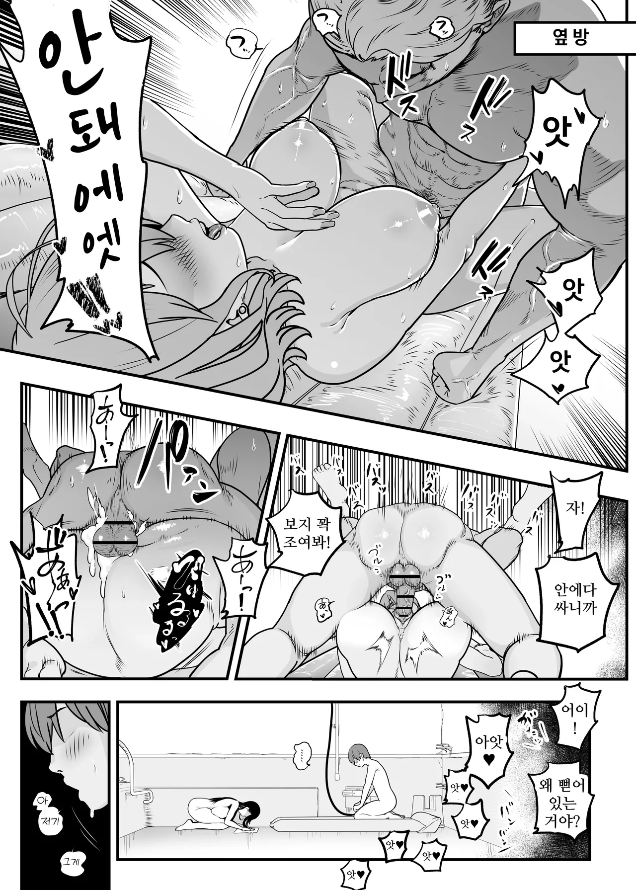 [Sakuranbo Nouen] Gachikoi Fuuzoku -Shoufu-san ni Doutei Chinpo o Kitaete Morau Hanashi- [Korean] 图片编号 57