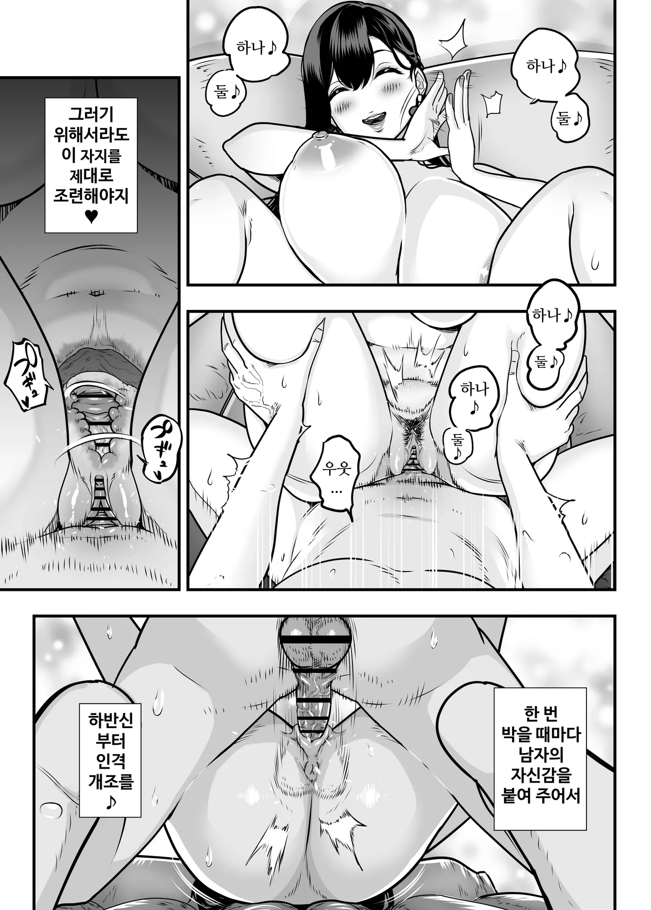 [Sakuranbo Nouen] Gachikoi Fuuzoku -Shoufu-san ni Doutei Chinpo o Kitaete Morau Hanashi- [Korean] 图片编号 81