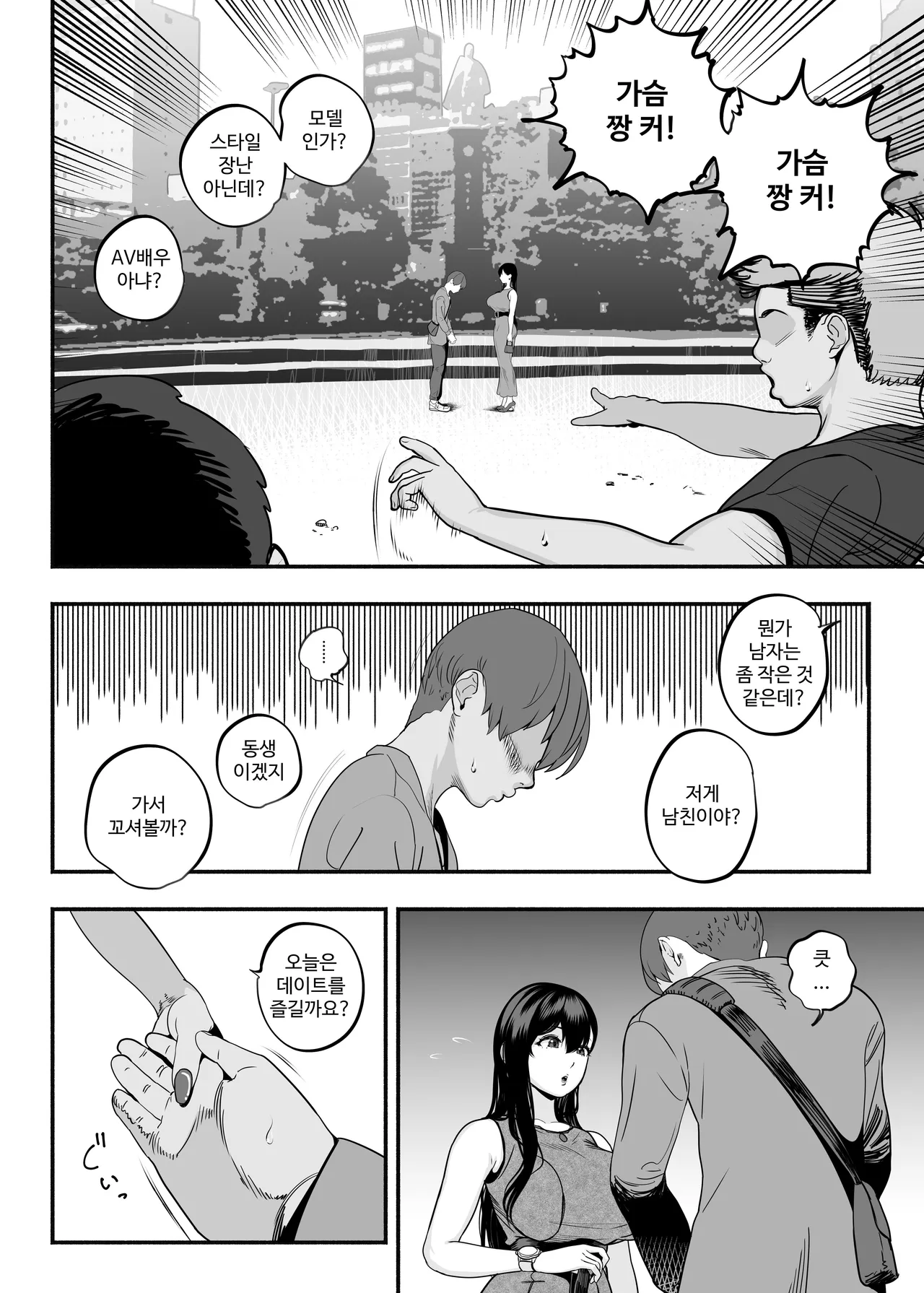 [Sakuranbo Nouen (Kondo Yume)] Gashi-koi Fuuzoku 2 -Shoufu-san ni Shirouto Doutei Chinpo wo Nagametemorau Hanashi- [Korean] image number 5