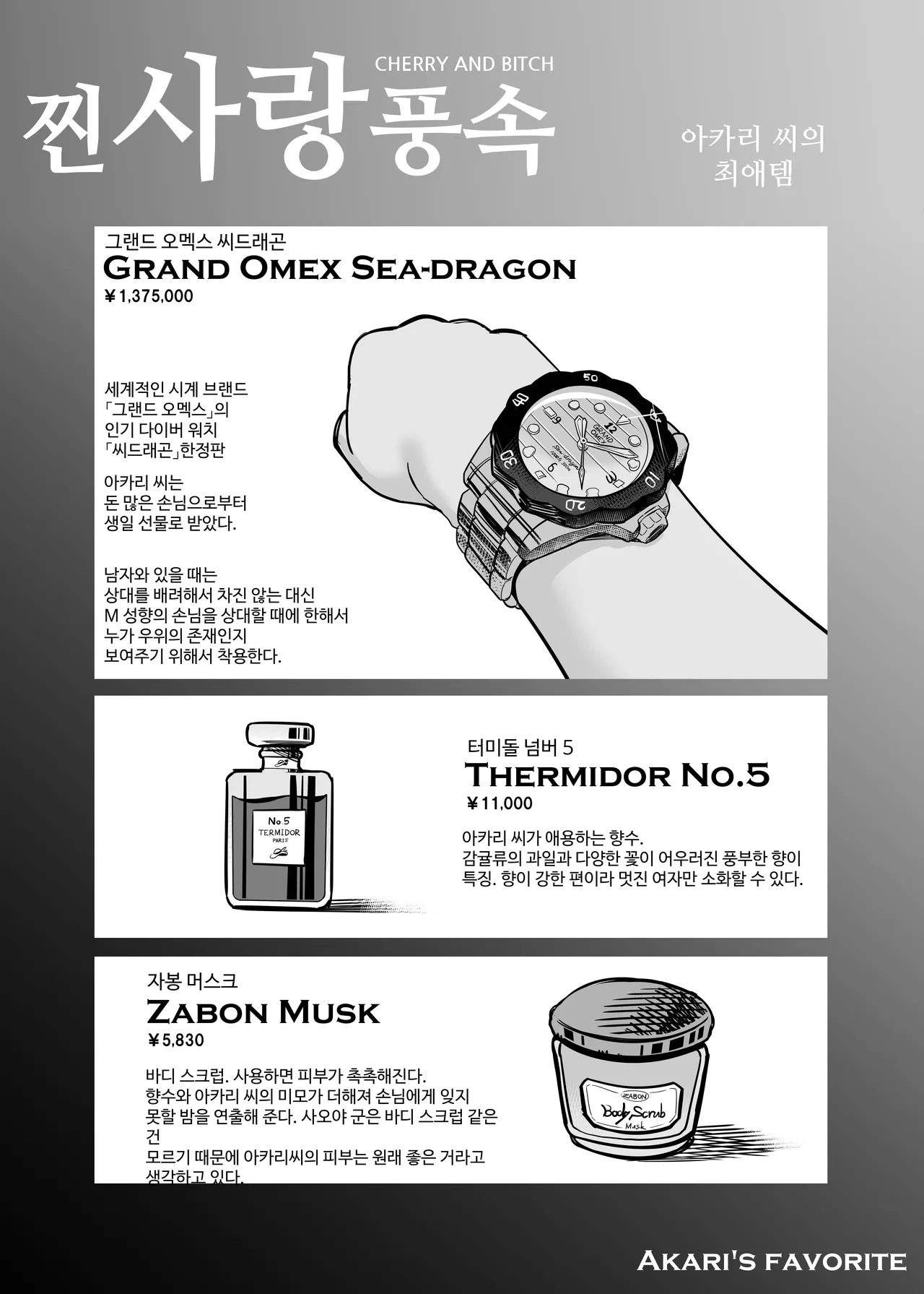 [Sakuranbo Nouen (Kondo Yume)] Gashi-koi Fuuzoku 2 -Shoufu-san ni Shirouto Doutei Chinpo wo Nagametemorau Hanashi- [Korean] image number 35