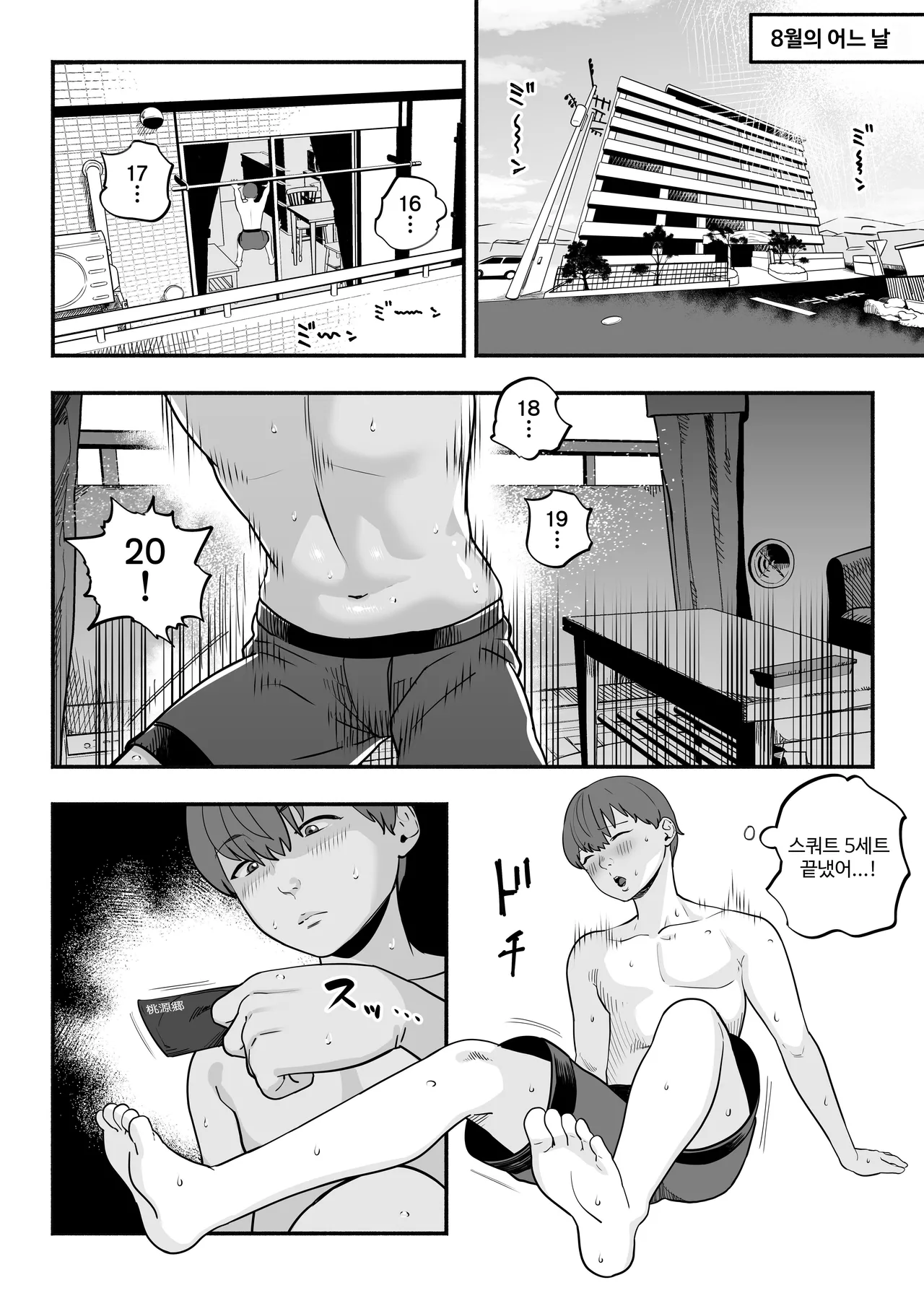 [Sakuranbo Nouen (Kondo Yume)] Gachikoi Fuuzoku 2.5 -Papa-katsu Joshi ni Jakusha Dansei Chinpo o Ijimerareru Hanashi- [Korean] image number 3