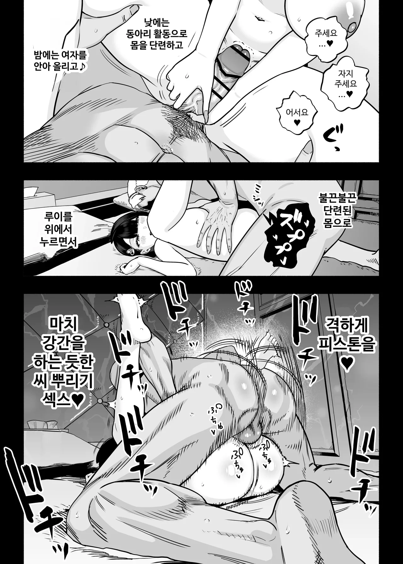 [Sakuranbo Nouen (Kondo Yume)] Gachikoi Fuuzoku 2.5 -Papa-katsu Joshi ni Jakusha Dansei Chinpo o Ijimerareru Hanashi- [Korean] image number 20