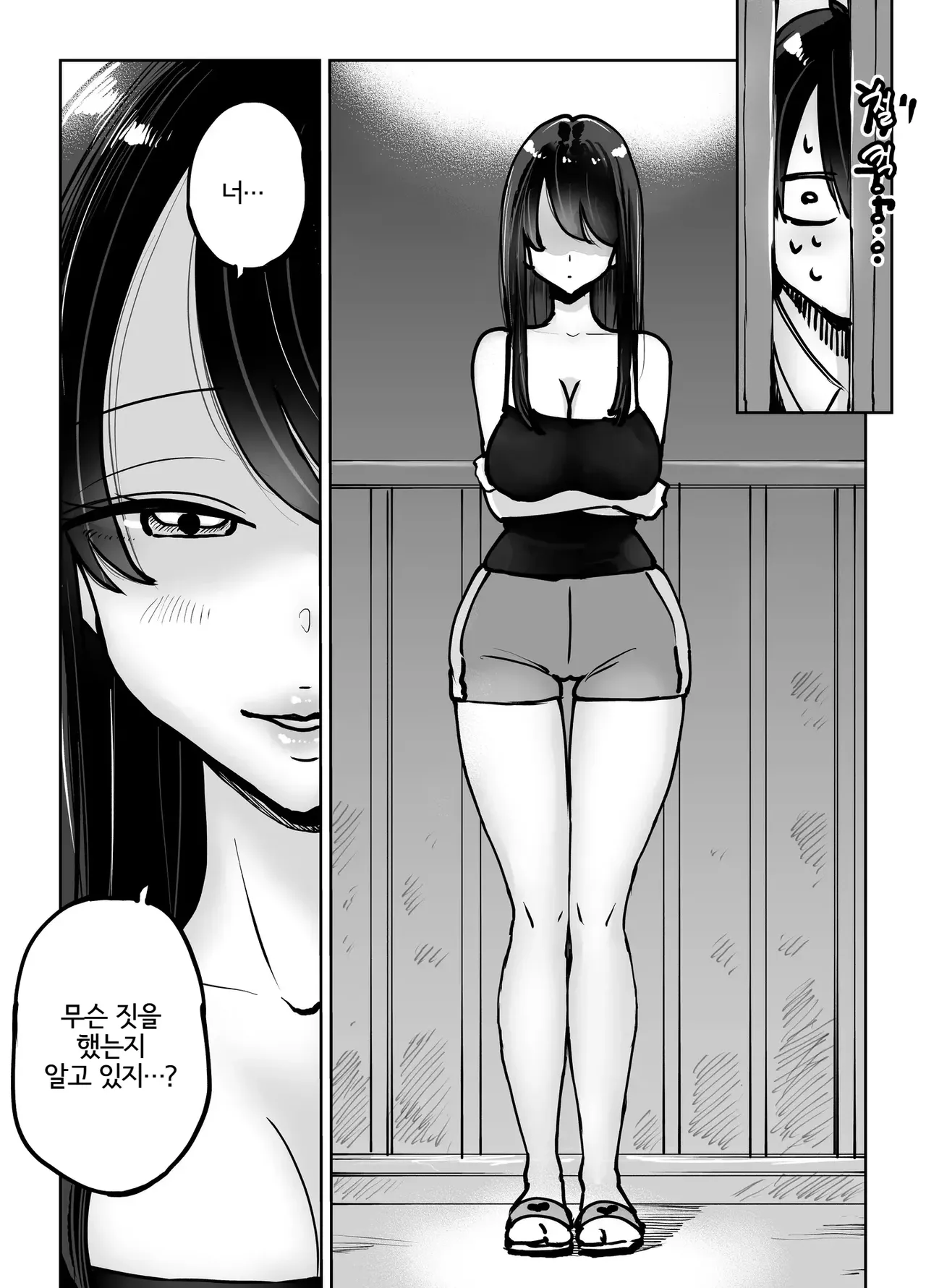 [Technician] Toshiue Onee-san no Oshioki. ...de Iku!! [Korean] image number 5