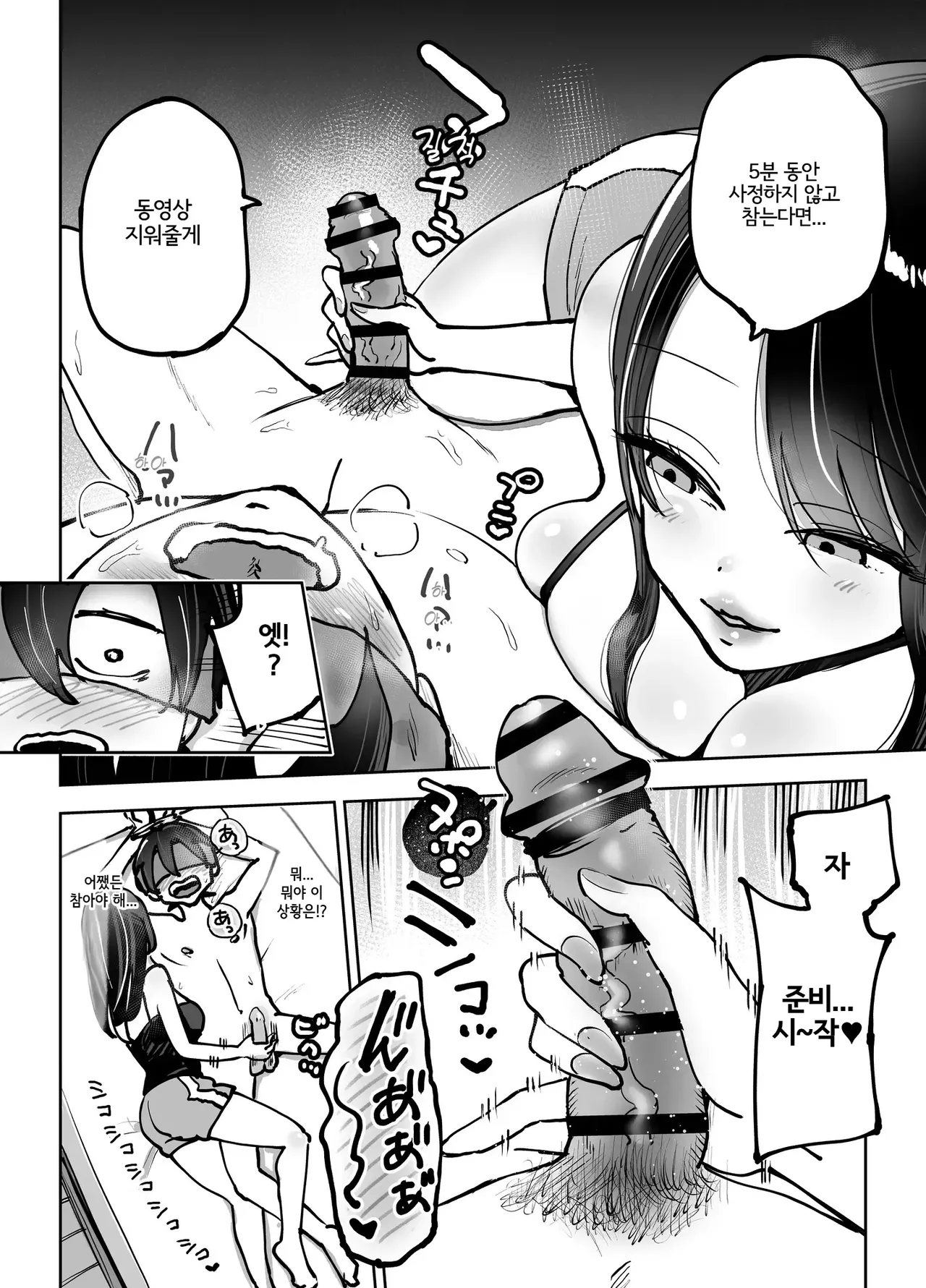 [Technician] Toshiue Onee-san no Oshioki. ...de Iku!! [Korean] image number 13