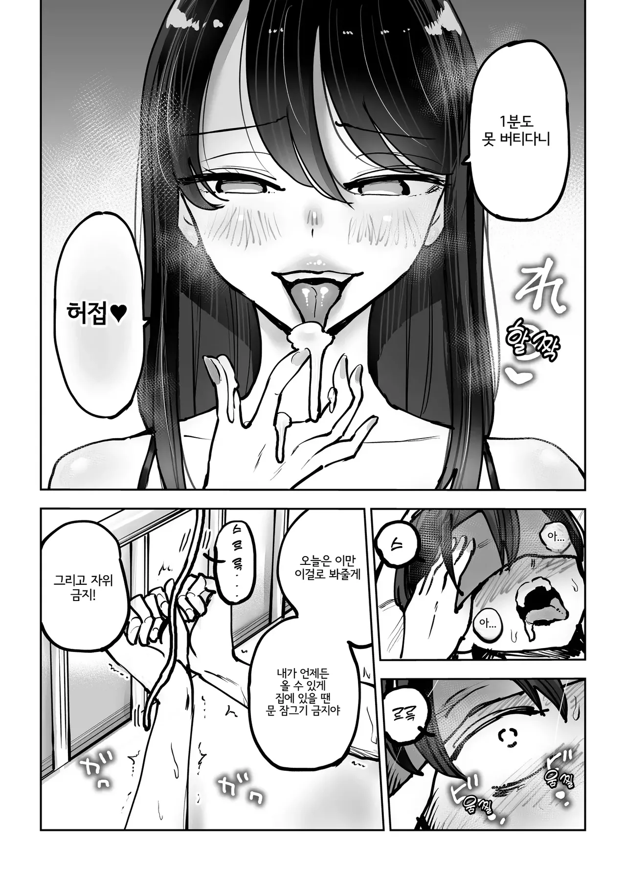 [Technician] Toshiue Onee-san no Oshioki. ...de Iku!! [Korean] image number 17