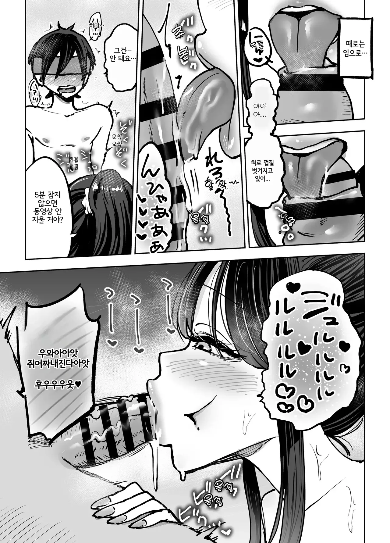 [Technician] Toshiue Onee-san no Oshioki. ...de Iku!! [Korean] image number 20