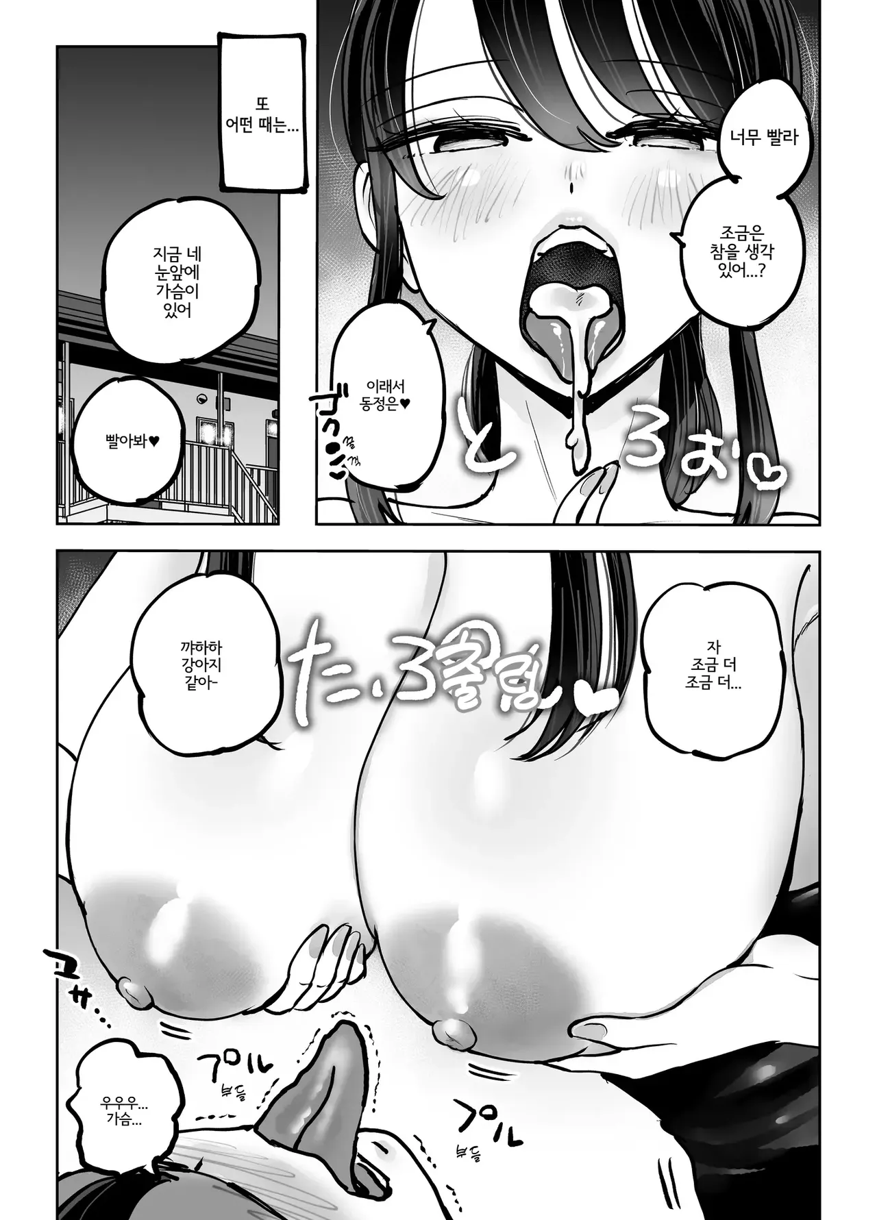 [Technician] Toshiue Onee-san no Oshioki. ...de Iku!! [Korean] image number 22