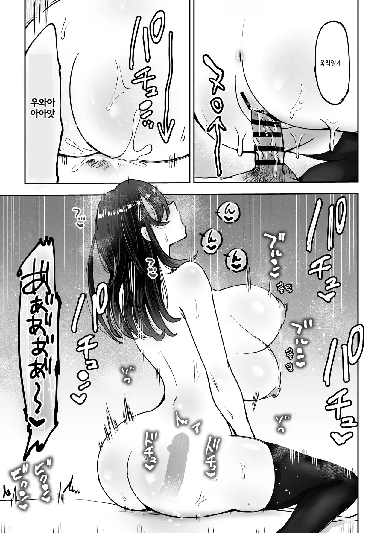 [Technician] Toshiue Onee-san no Oshioki. ...de Iku!! [Korean] image number 33