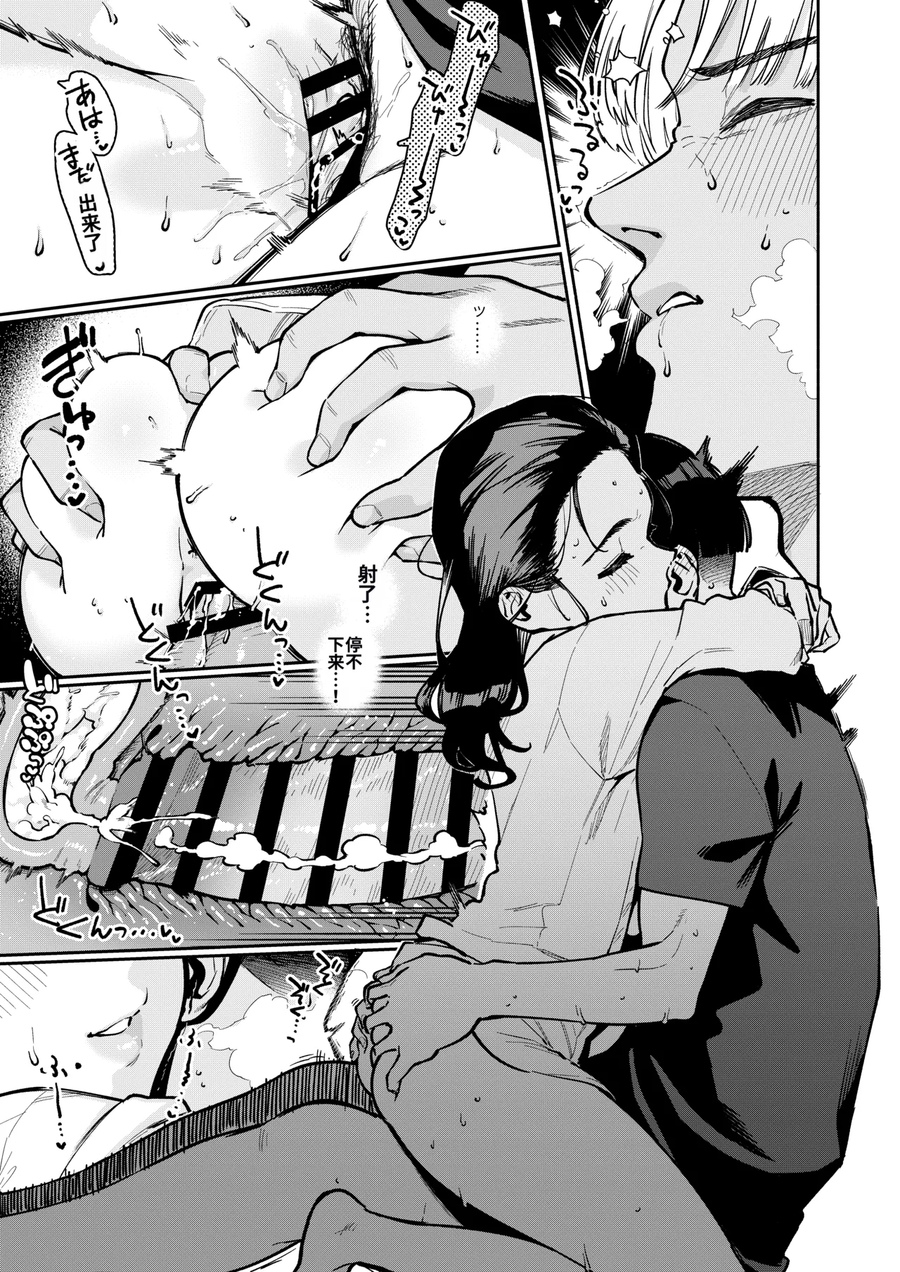 [Haraheridou (Herio)] Yojouhan no Femme Fatale - One-Room Femme Fatale [Digital] [Chinese] [MTL] image number 48