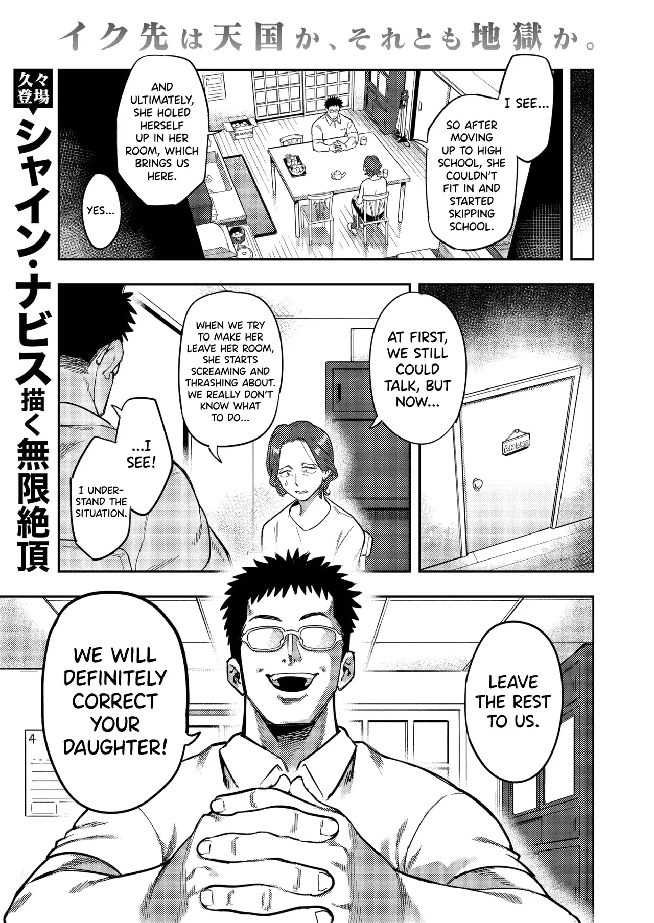 Hikikomori Kyousei Shisetsu Hakutou no Ie (chapers 1-2) 이미지 번호 2