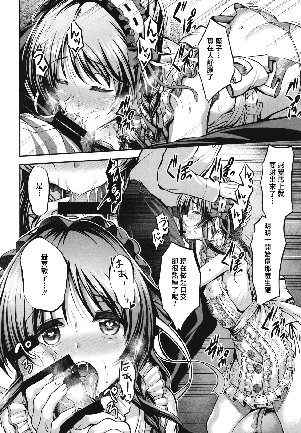 [listless time (ment)] Aiko to Himitsu no Diary | 藍子與秘密日記 (THE IDOLM@STER CINDERELLA GIRLS) [Chinese] [Digital] image number 11