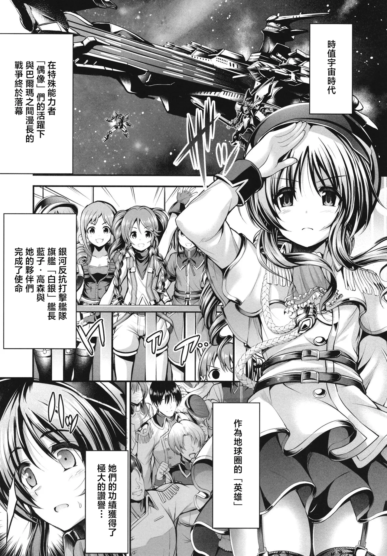 [listless time (ment)] Aiko to Himitsu no Diary | 藍子與秘密日記 (THE IDOLM@STER CINDERELLA GIRLS) [Chinese] [Digital] image number 26