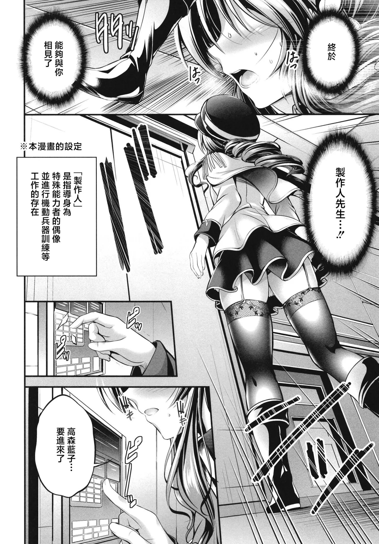 [listless time (ment)] Aiko to Himitsu no Diary | 藍子與秘密日記 (THE IDOLM@STER CINDERELLA GIRLS) [Chinese] [Digital] image number 27