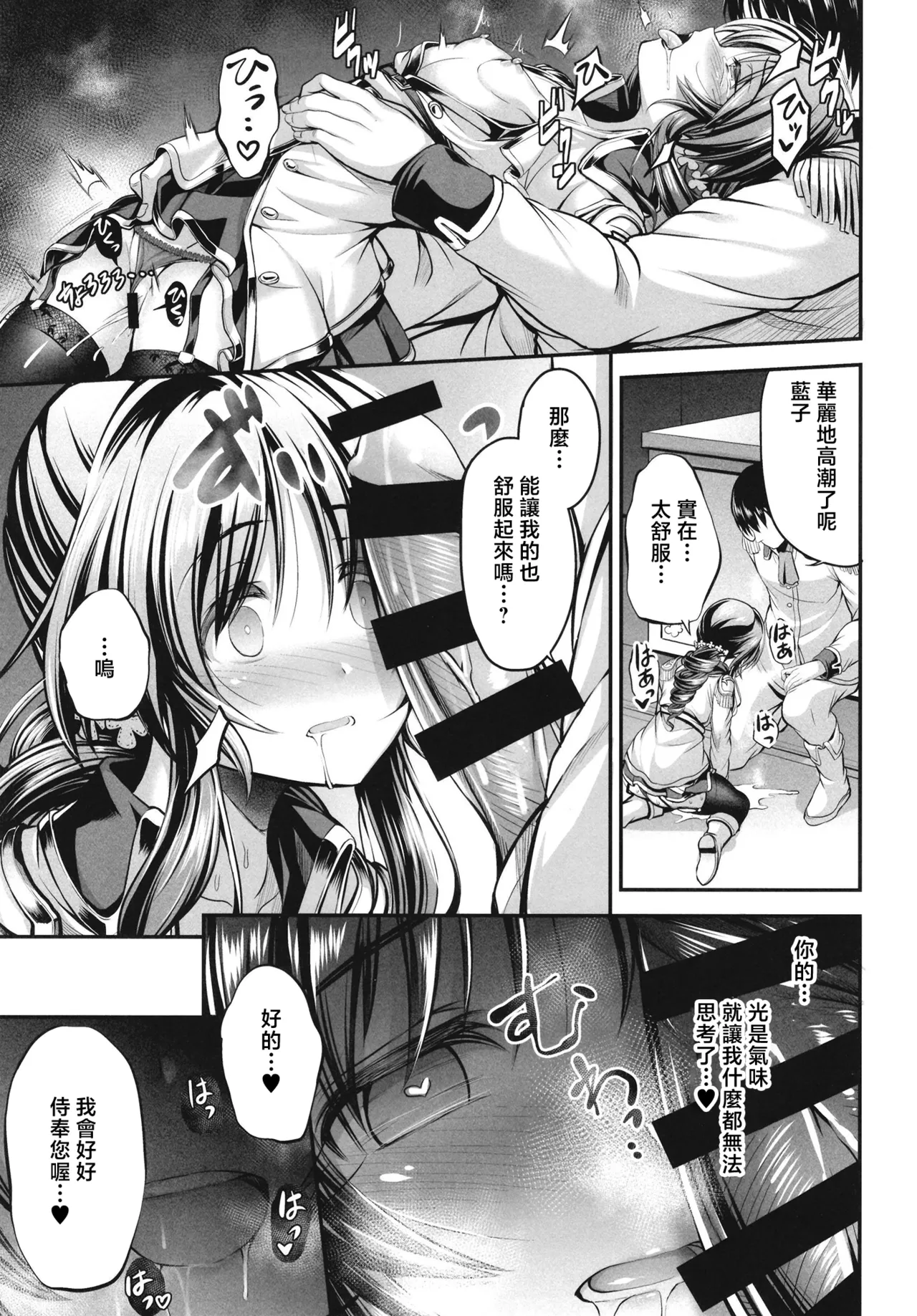 [listless time (ment)] Aiko to Himitsu no Diary | 藍子與秘密日記 (THE IDOLM@STER CINDERELLA GIRLS) [Chinese] [Digital] image number 36