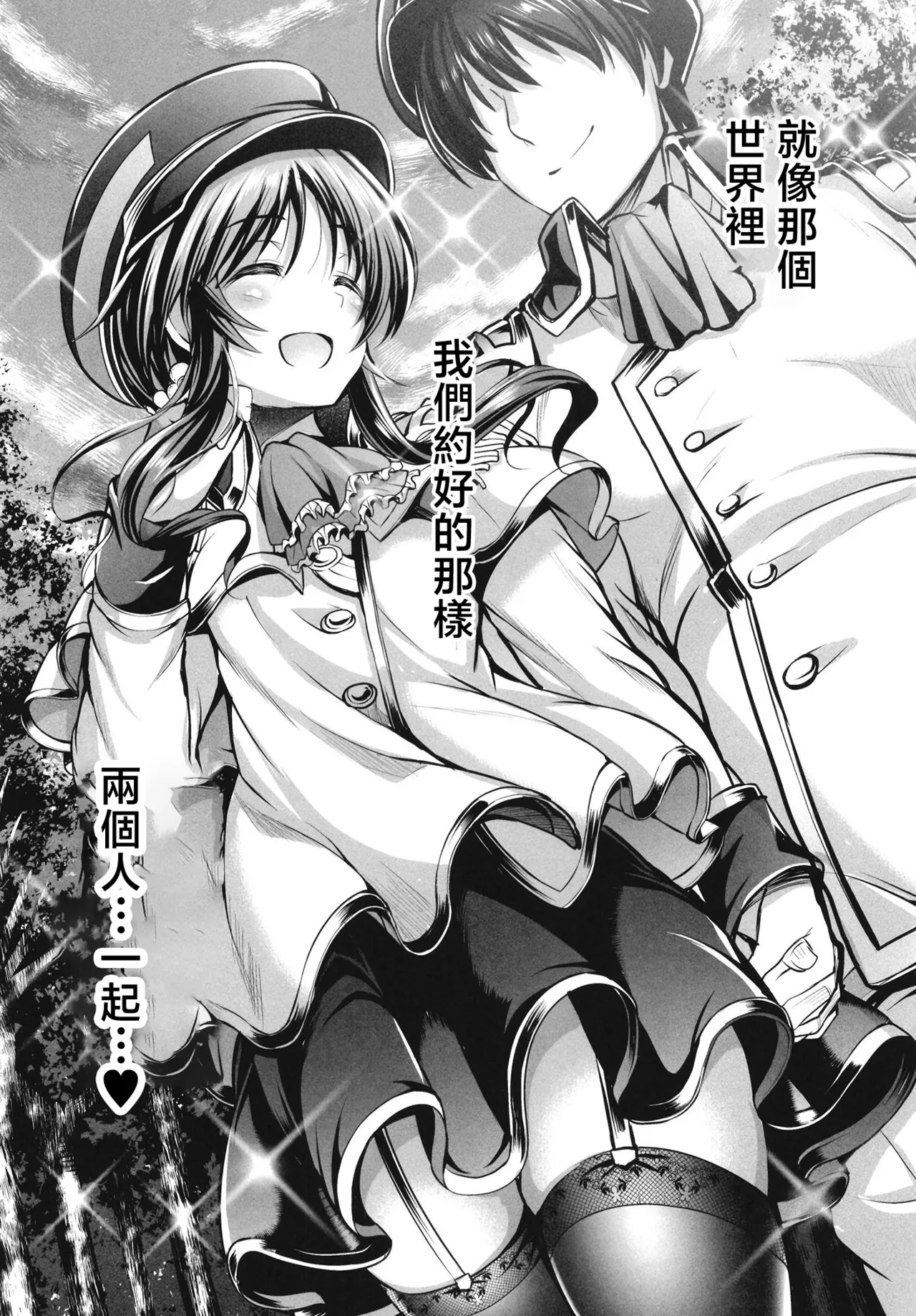 [listless time (ment)] Aiko to Himitsu no Diary | 藍子與秘密日記 (THE IDOLM@STER CINDERELLA GIRLS) [Chinese] [Digital] image number 55