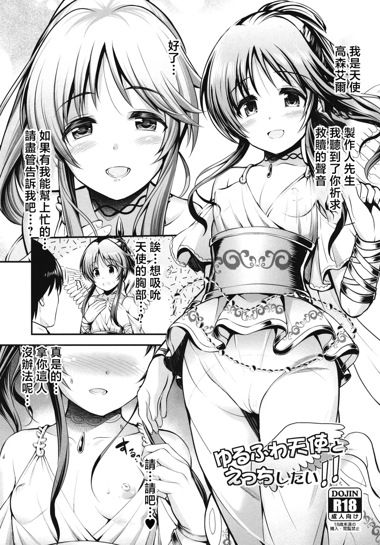 [listless time (ment)] Aiko to Himitsu no Diary | 藍子與秘密日記 (THE IDOLM@STER CINDERELLA GIRLS) [Chinese] [Digital] image number 118