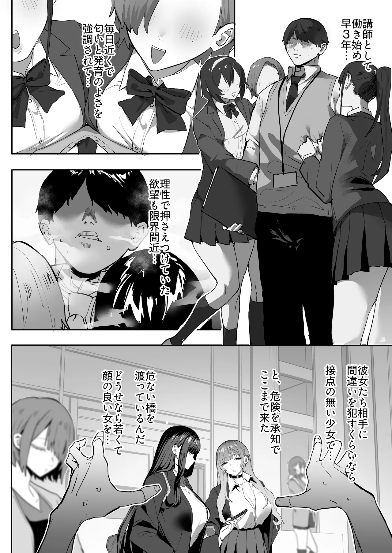 教え子のギャルを買う 이미지 번호 3