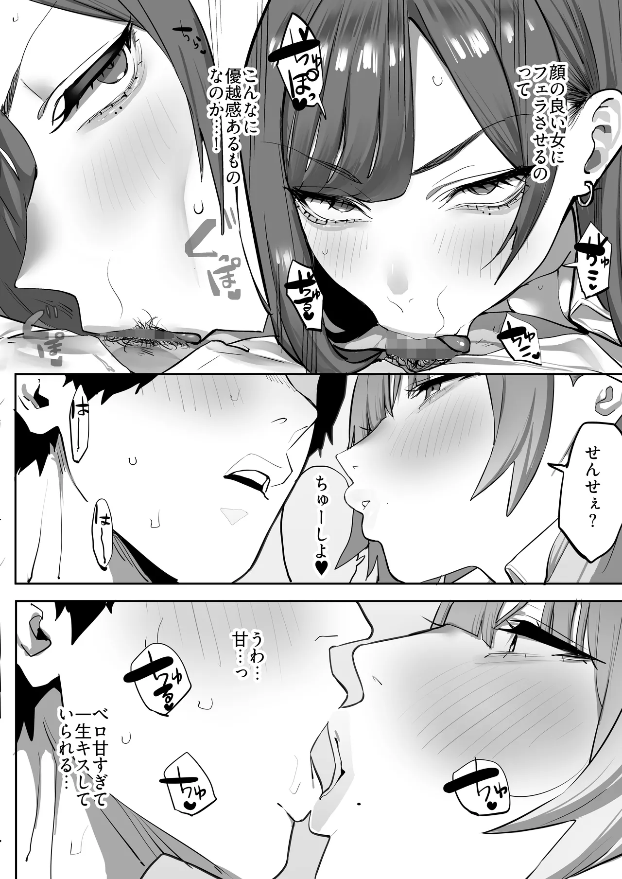 教え子のギャルを買う 이미지 번호 9