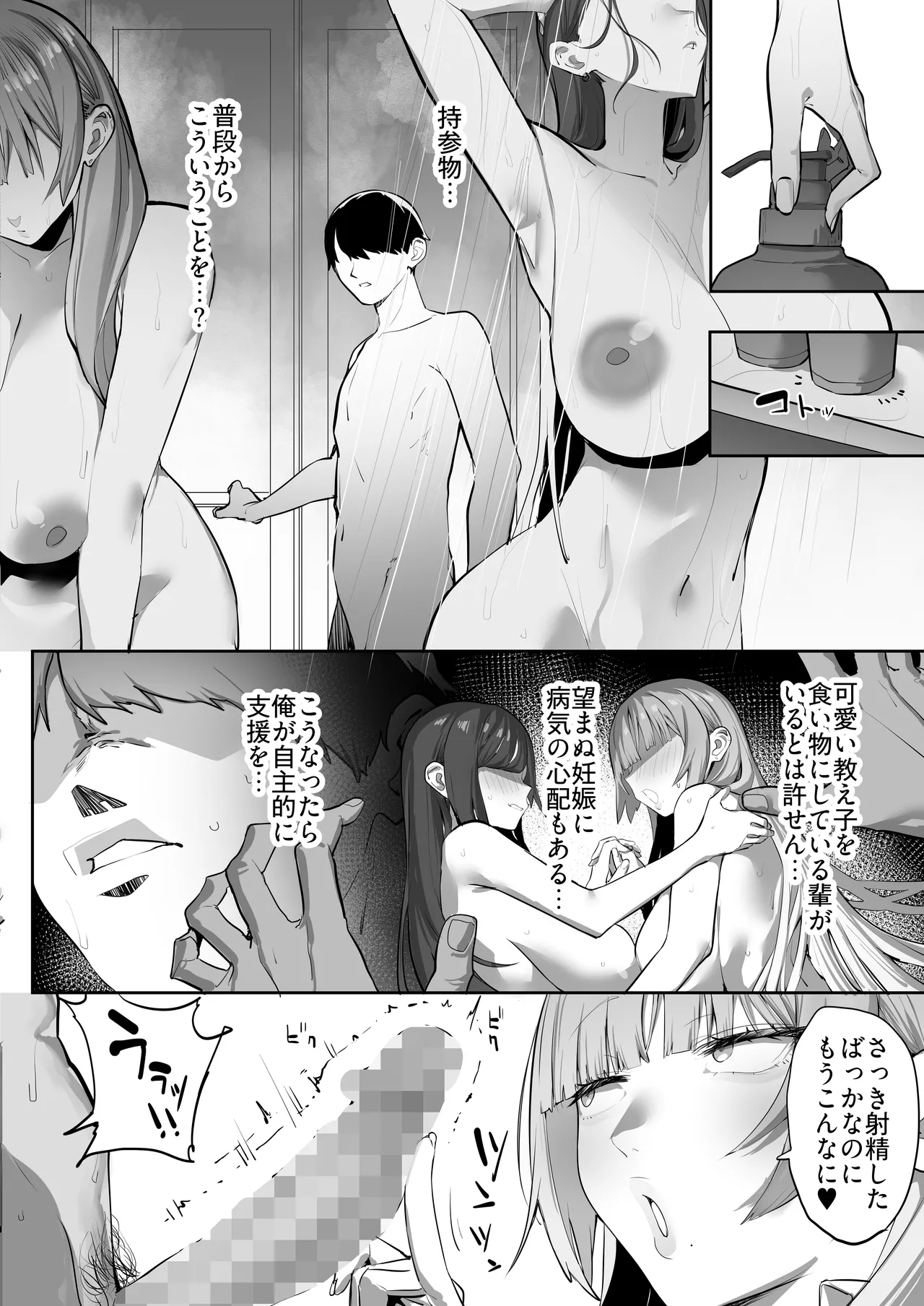 教え子のギャルを買う 이미지 번호 13