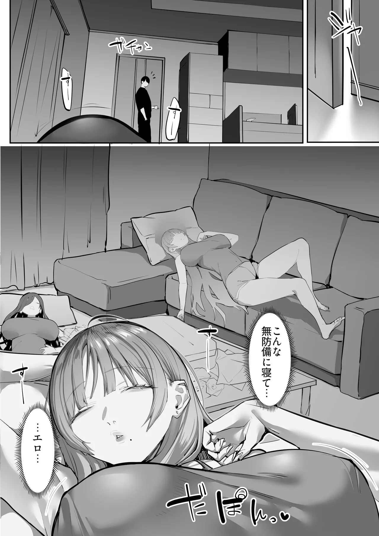 教え子のギャルを買う 이미지 번호 27