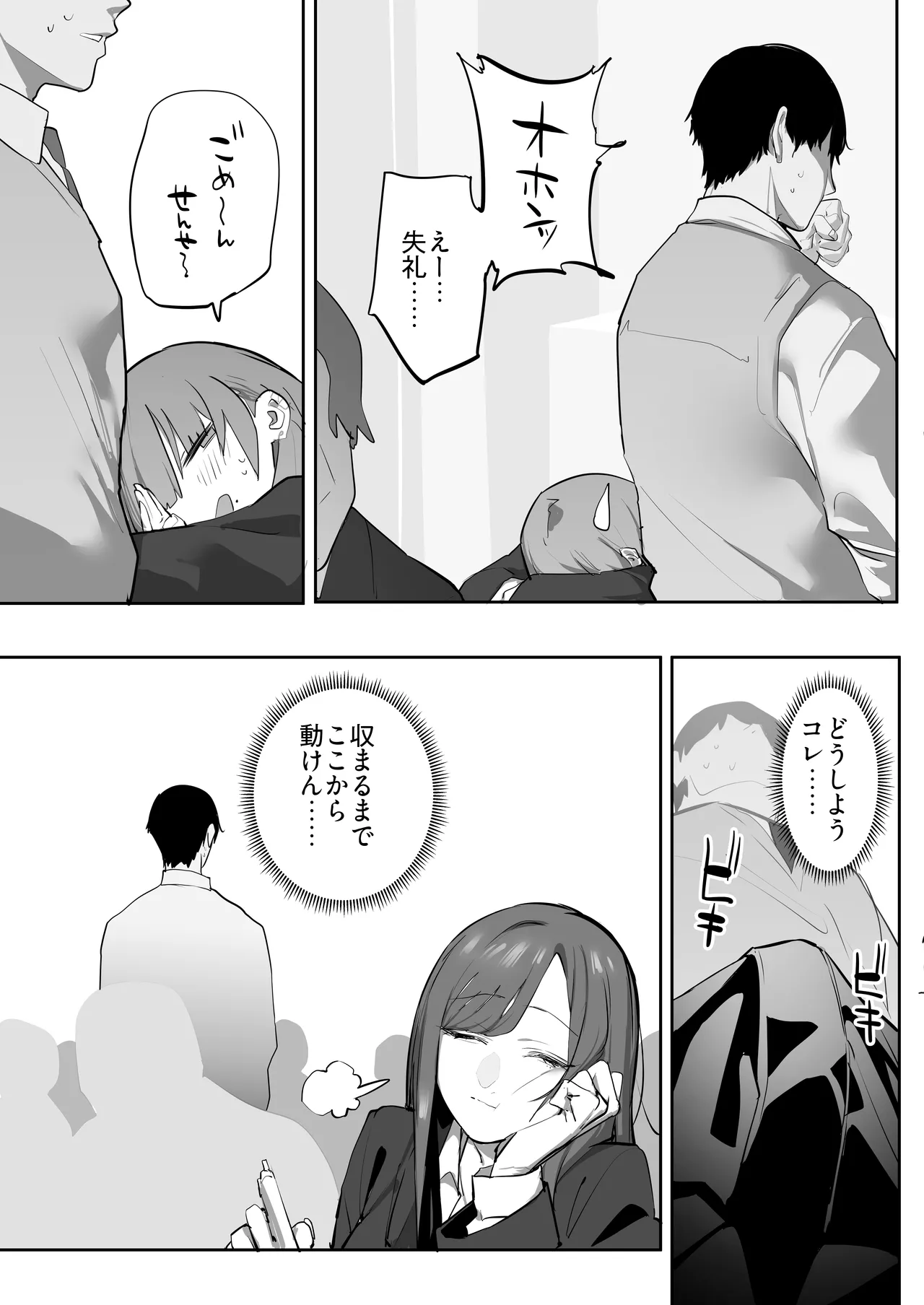 教え子のギャルを買う 이미지 번호 44